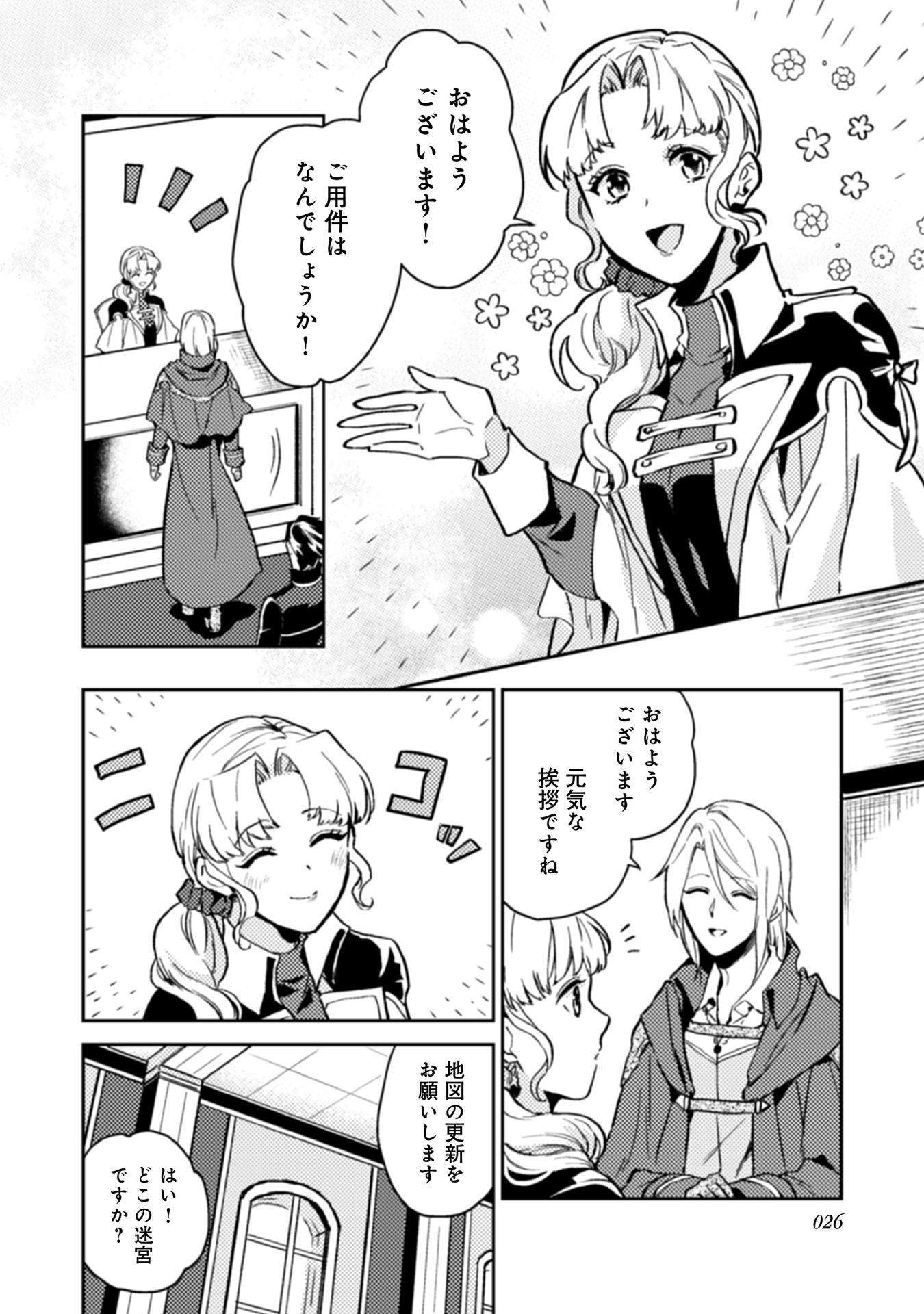 ODAYAKA KIZOKU NO KYUUKA NO SUSUME - raw - Chapter 12 - https://jpdd.ccdd.to/JPDD/odayakakizokunokyuukanosusume/148401/pk4yh21dknn.jpg