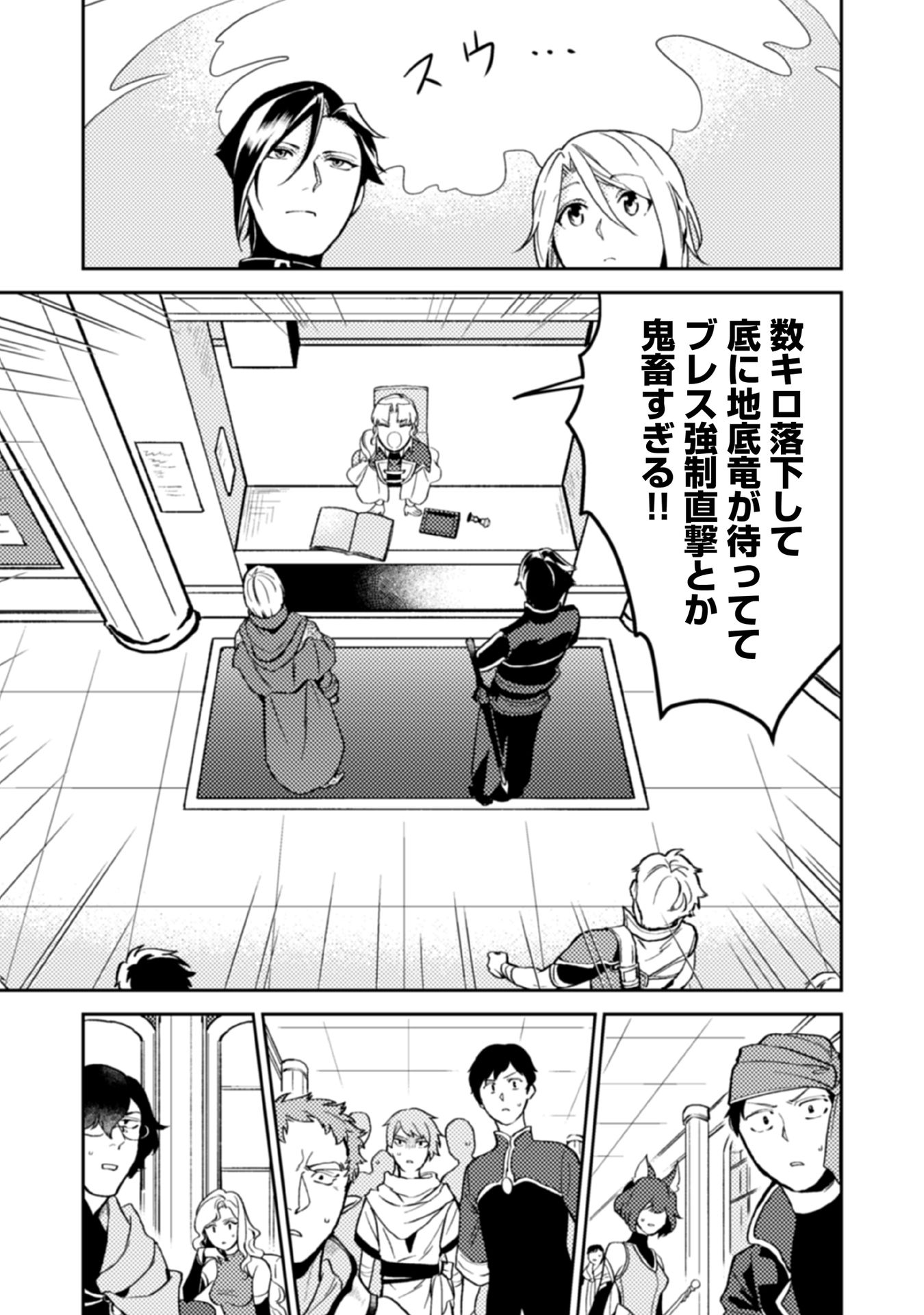 ODAYAKA KIZOKU NO KYUUKA NO SUSUME - raw - Chapter 12 - https://jpdd.ccdd.to/JPDD/odayakakizokunokyuukanosusume/148401/qli2duqs2eq.jpg