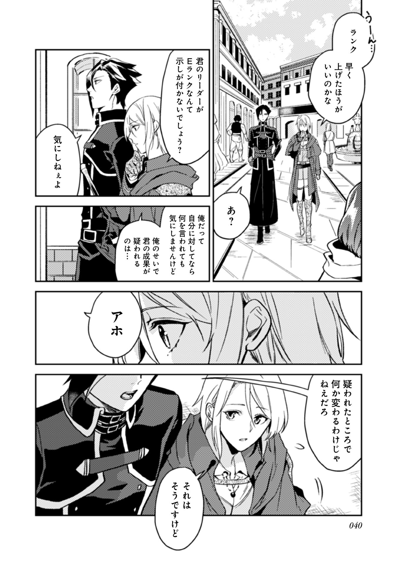 ODAYAKA KIZOKU NO KYUUKA NO SUSUME - raw - Chapter 12 - https://jpdd.ccdd.to/JPDD/odayakakizokunokyuukanosusume/148401/r1ecymscbyf.jpg