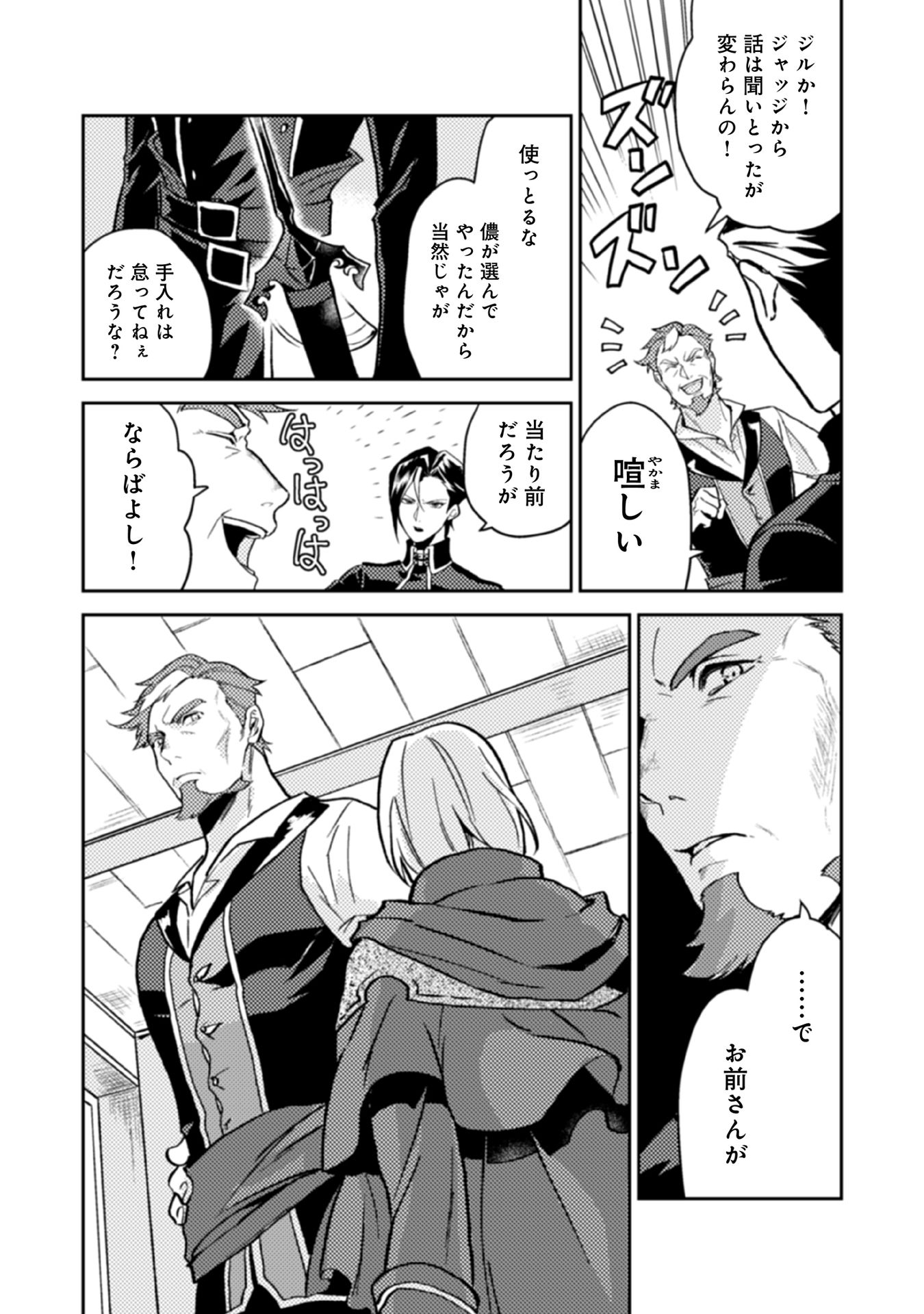 ODAYAKA KIZOKU NO KYUUKA NO SUSUME - raw - Chapter 12 - https://jpdd.ccdd.to/JPDD/odayakakizokunokyuukanosusume/148401/t0ezdfdnyjn.jpg