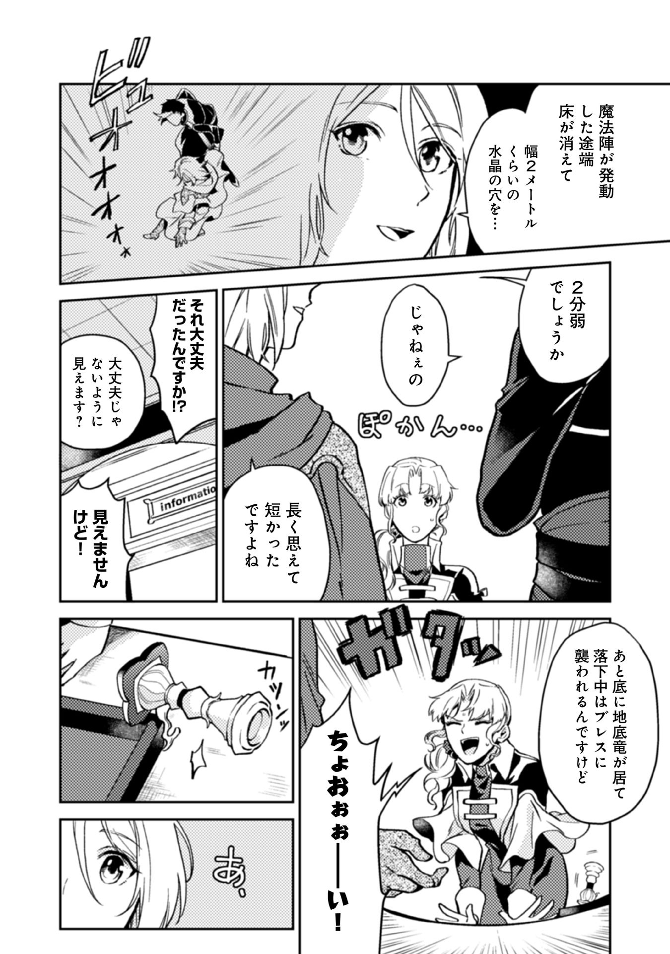 ODAYAKA KIZOKU NO KYUUKA NO SUSUME - raw - Chapter 12 - https://jpdd.ccdd.to/JPDD/odayakakizokunokyuukanosusume/148401/tyjrsndzey4.jpg