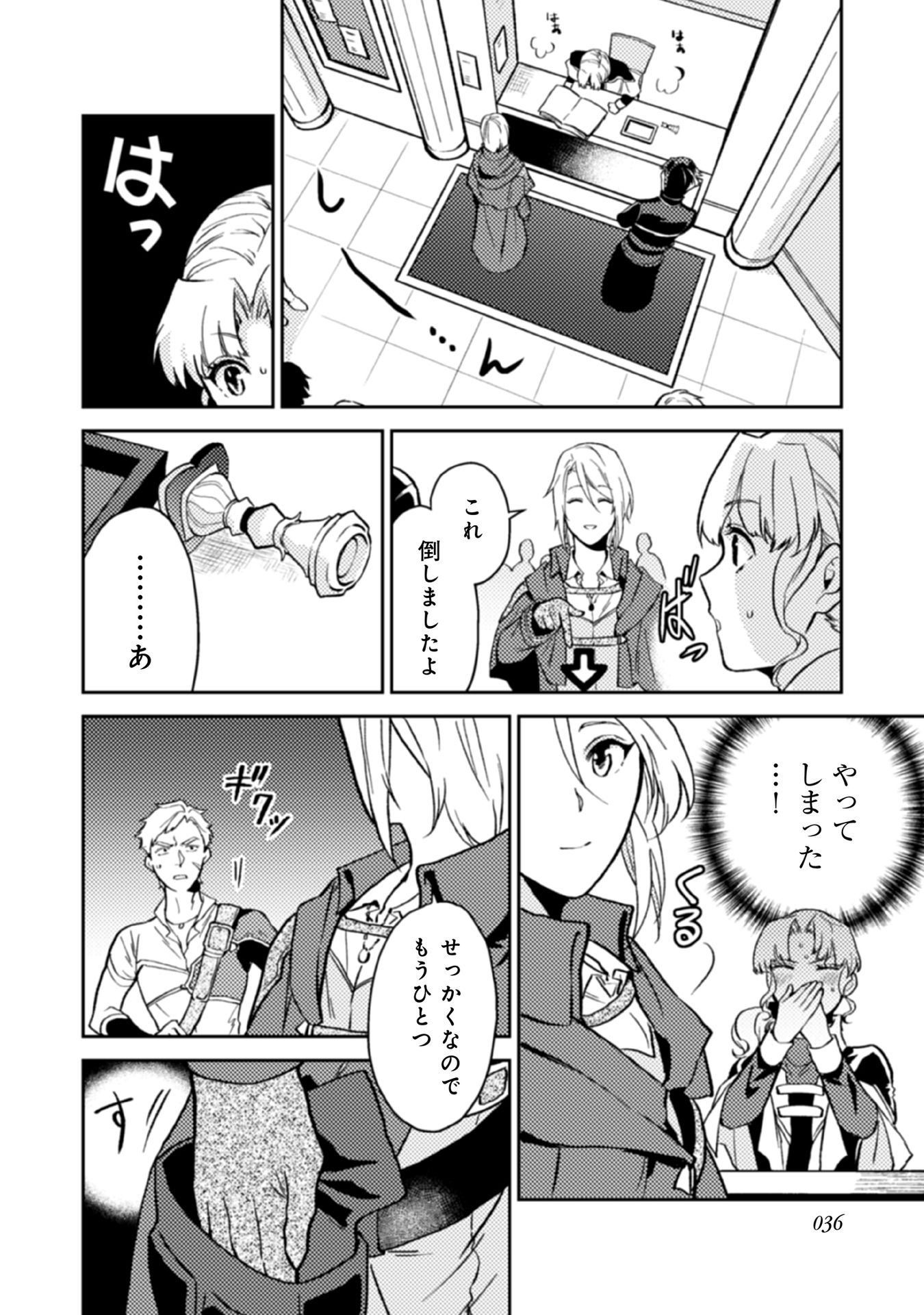ODAYAKA KIZOKU NO KYUUKA NO SUSUME - raw - Chapter 12 - https://jpdd.ccdd.to/JPDD/odayakakizokunokyuukanosusume/148401/vjmzdvjw011.jpg