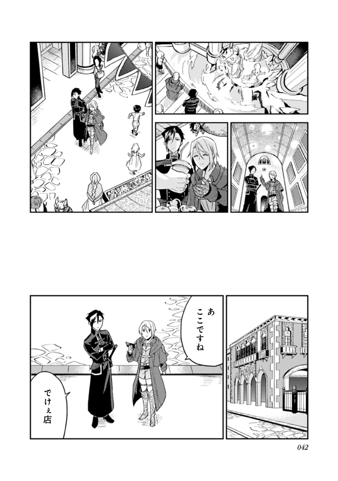 ODAYAKA KIZOKU NO KYUUKA NO SUSUME - raw - Chapter 12 - https://jpdd.ccdd.to/JPDD/odayakakizokunokyuukanosusume/148401/wkdckyiz4ya.jpg
