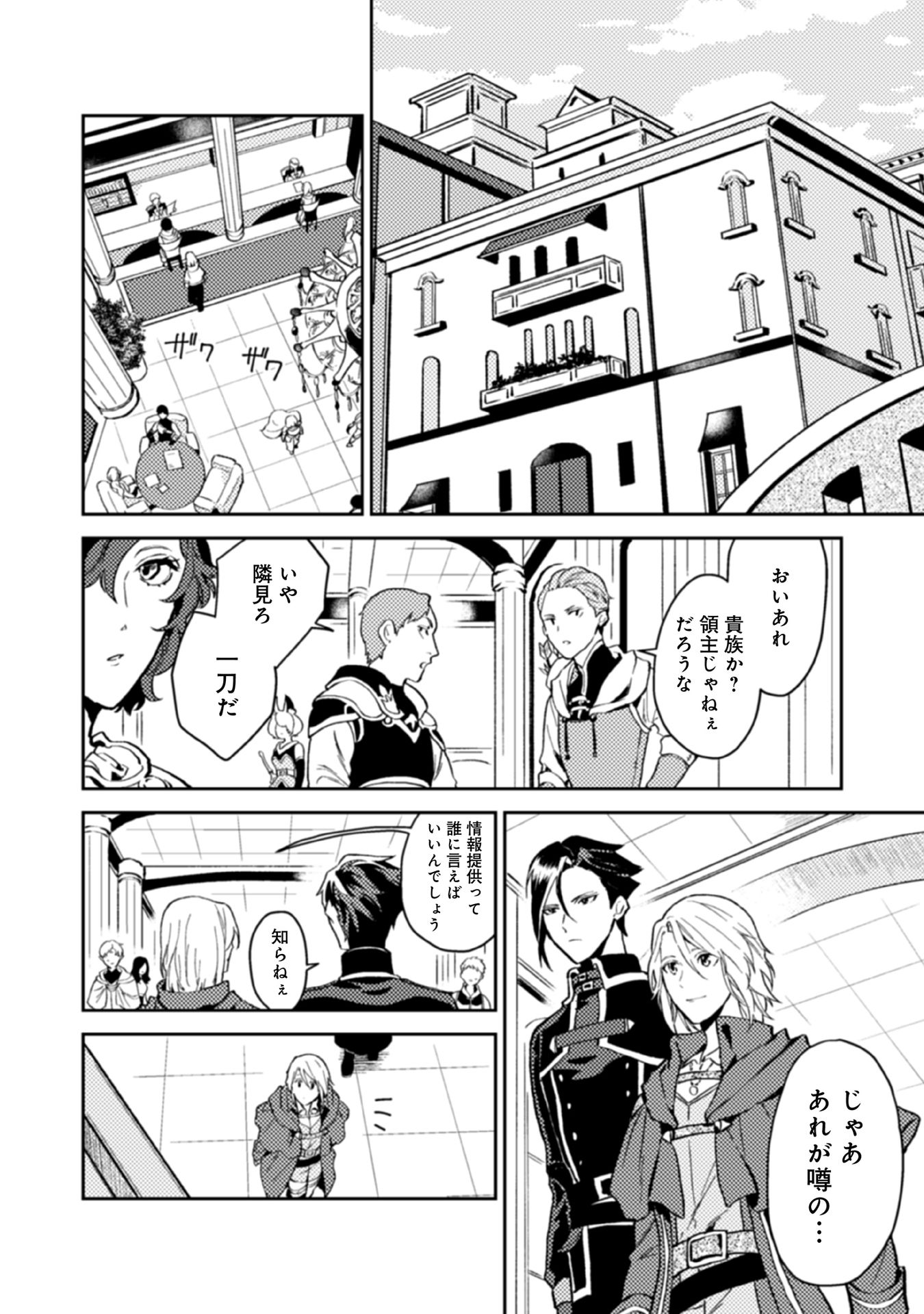 ODAYAKA KIZOKU NO KYUUKA NO SUSUME - raw - Chapter 12 - https://jpdd.ccdd.to/JPDD/odayakakizokunokyuukanosusume/148401/xpp1vqaefp1.jpg