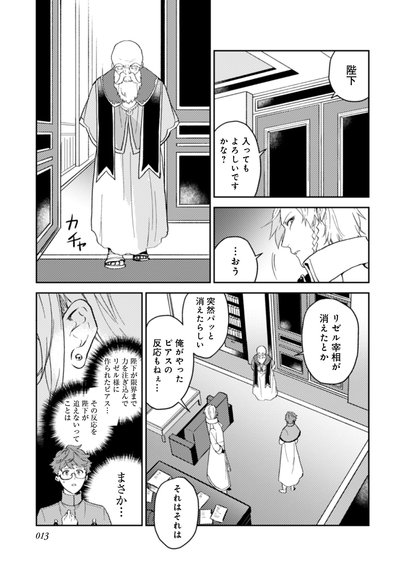 ODAYAKA KIZOKU NO KYUUKA NO SUSUME - raw - Chapter 11 - https://jpdd.ccdd.to/JPDD/odayakakizokunokyuukanosusume/148402/11kiwq4vytv.jpg