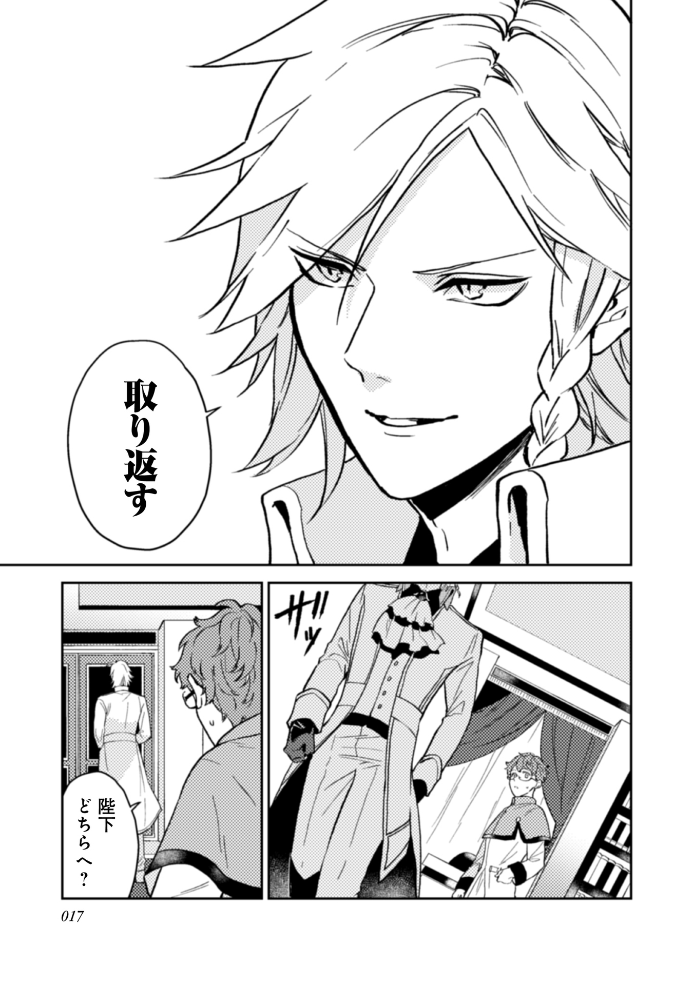 ODAYAKA KIZOKU NO KYUUKA NO SUSUME - raw - Chapter 11 - https://jpdd.ccdd.to/JPDD/odayakakizokunokyuukanosusume/148402/2yhoa23rko0.jpg