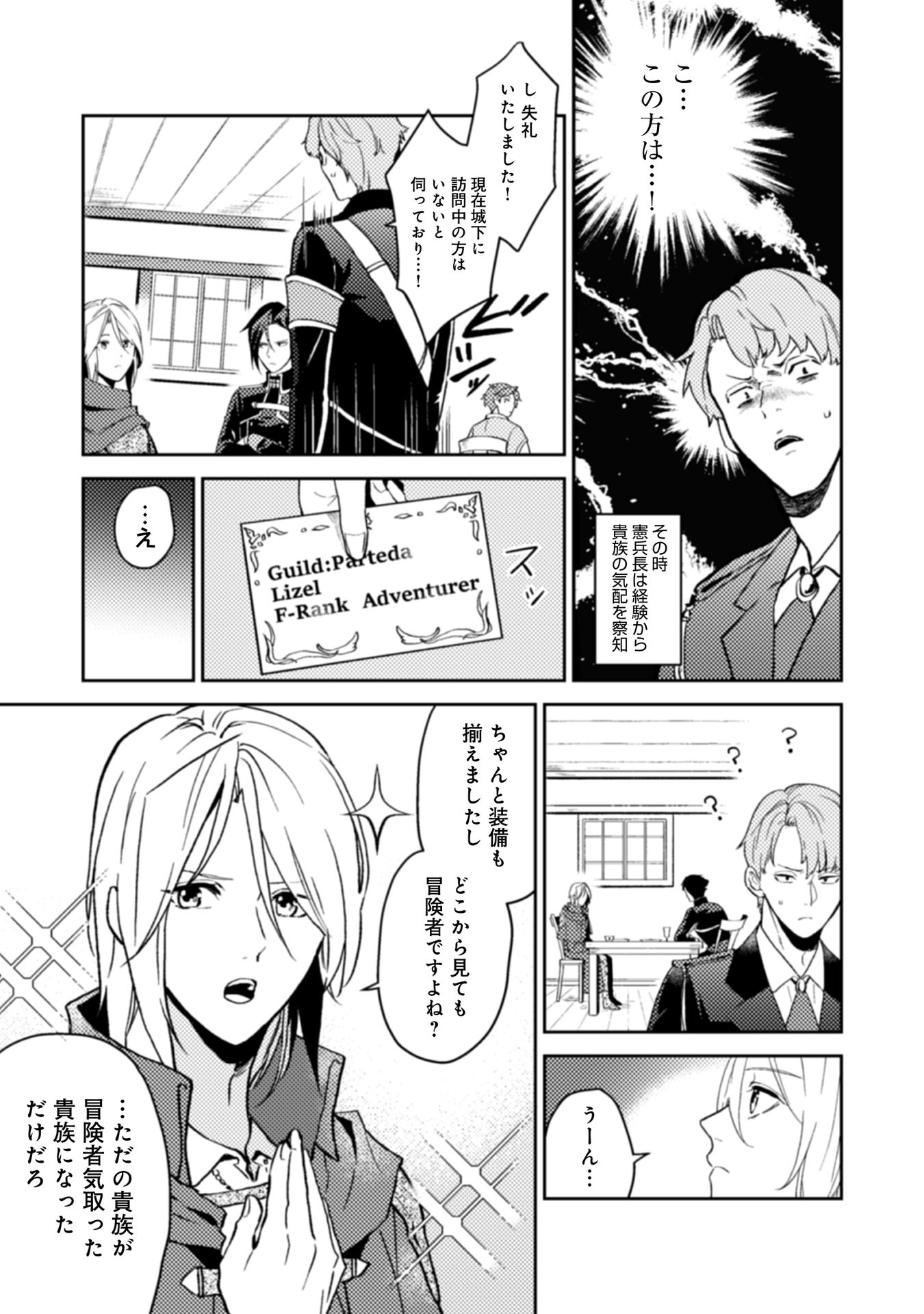 ODAYAKA KIZOKU NO KYUUKA NO SUSUME - raw - Chapter 11 - https://jpdd.ccdd.to/JPDD/odayakakizokunokyuukanosusume/148402/5dtqlpqqd4m.jpg