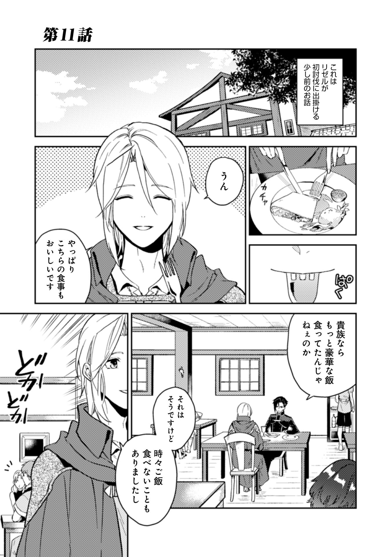 ODAYAKA KIZOKU NO KYUUKA NO SUSUME - raw - Chapter 11 - https://jpdd.ccdd.to/JPDD/odayakakizokunokyuukanosusume/148402/cc0z1irxvex.jpg