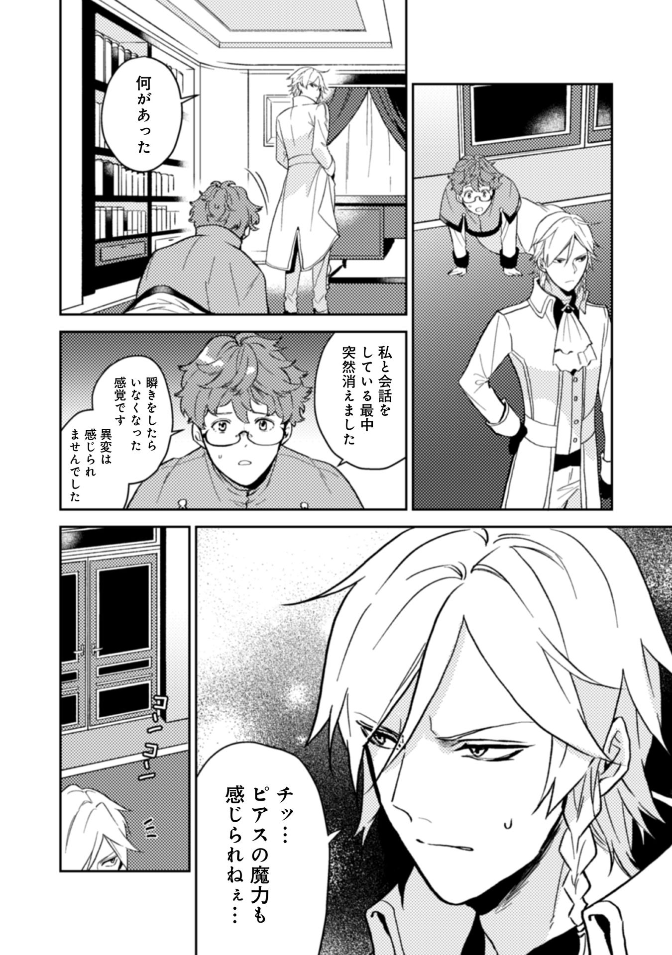 ODAYAKA KIZOKU NO KYUUKA NO SUSUME - raw - Chapter 11 - https://jpdd.ccdd.to/JPDD/odayakakizokunokyuukanosusume/148402/cob131ku0dn.jpg