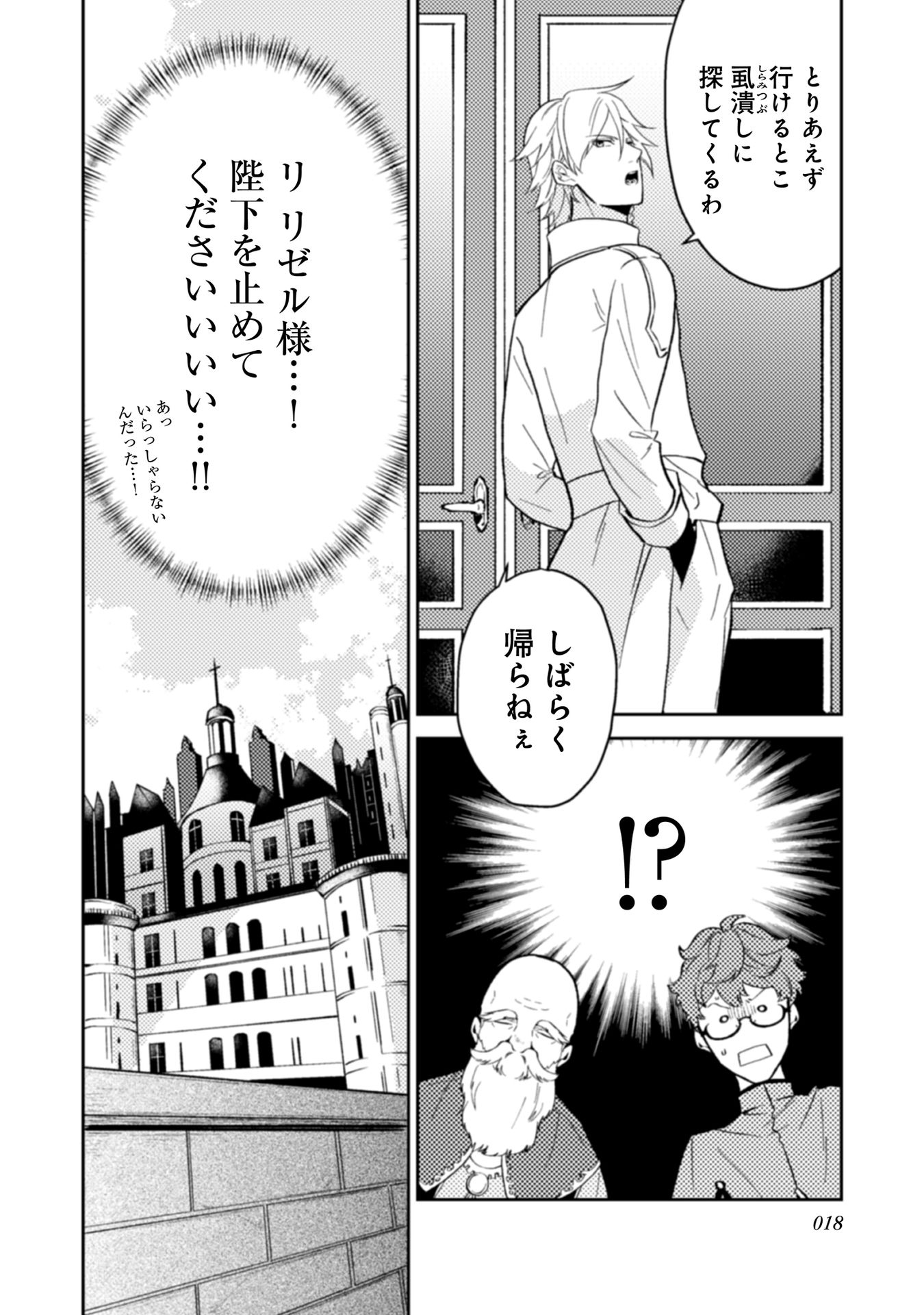 ODAYAKA KIZOKU NO KYUUKA NO SUSUME - raw - Chapter 11 - https://jpdd.ccdd.to/JPDD/odayakakizokunokyuukanosusume/148402/i5wshocyjkg.jpg
