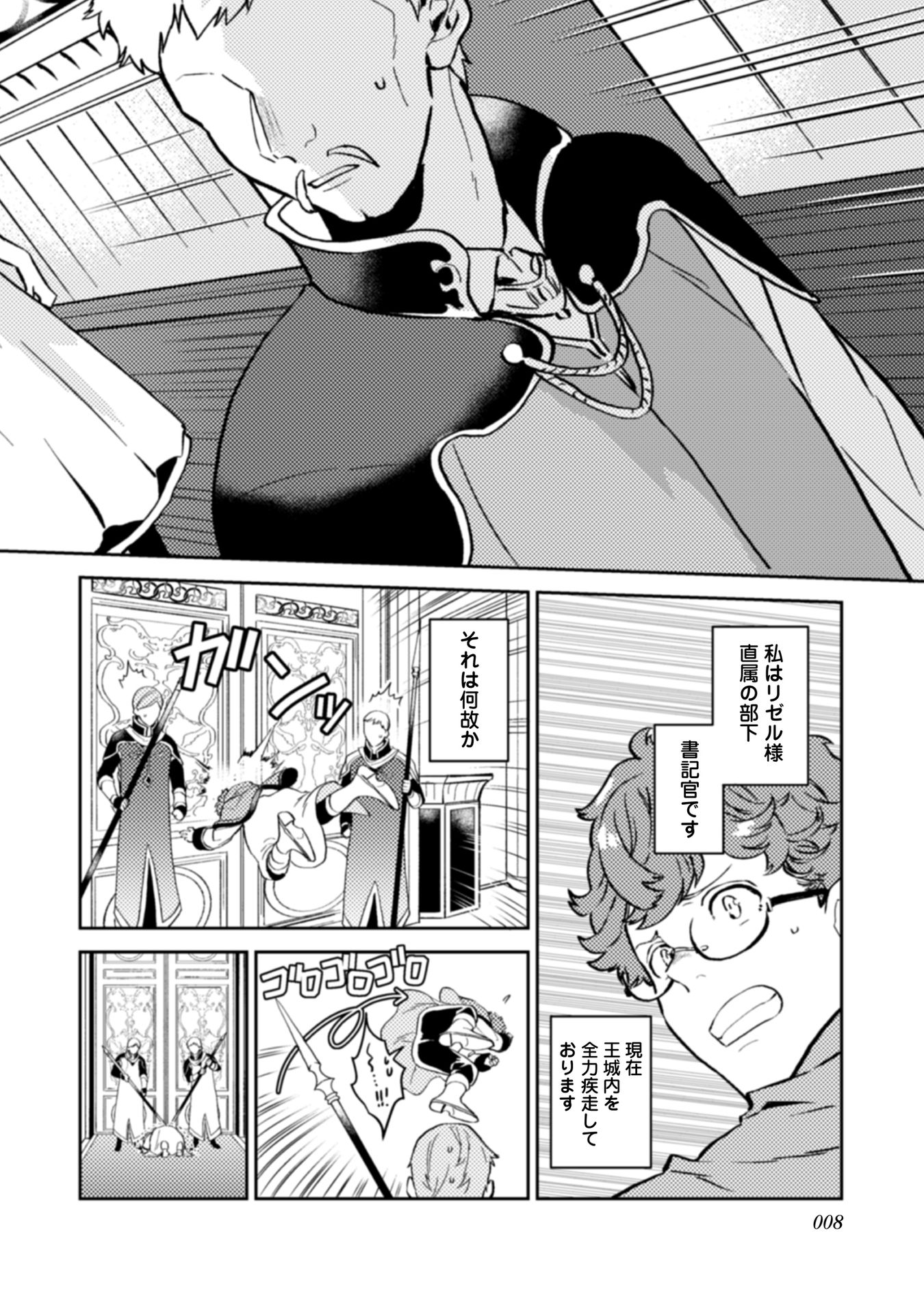 ODAYAKA KIZOKU NO KYUUKA NO SUSUME - raw - Chapter 11 - https://jpdd.ccdd.to/JPDD/odayakakizokunokyuukanosusume/148402/jp0hyrowqwg.jpg