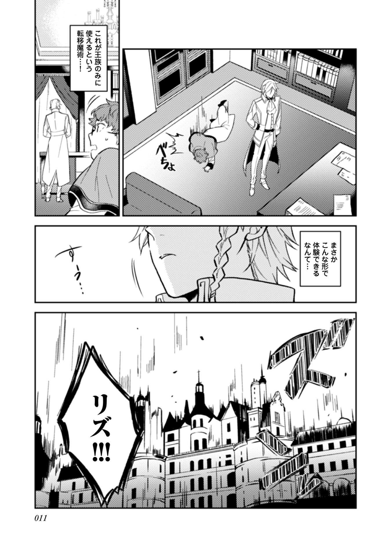 ODAYAKA KIZOKU NO KYUUKA NO SUSUME - raw - Chapter 11 - https://jpdd.ccdd.to/JPDD/odayakakizokunokyuukanosusume/148402/kby4s4aeluj.jpg