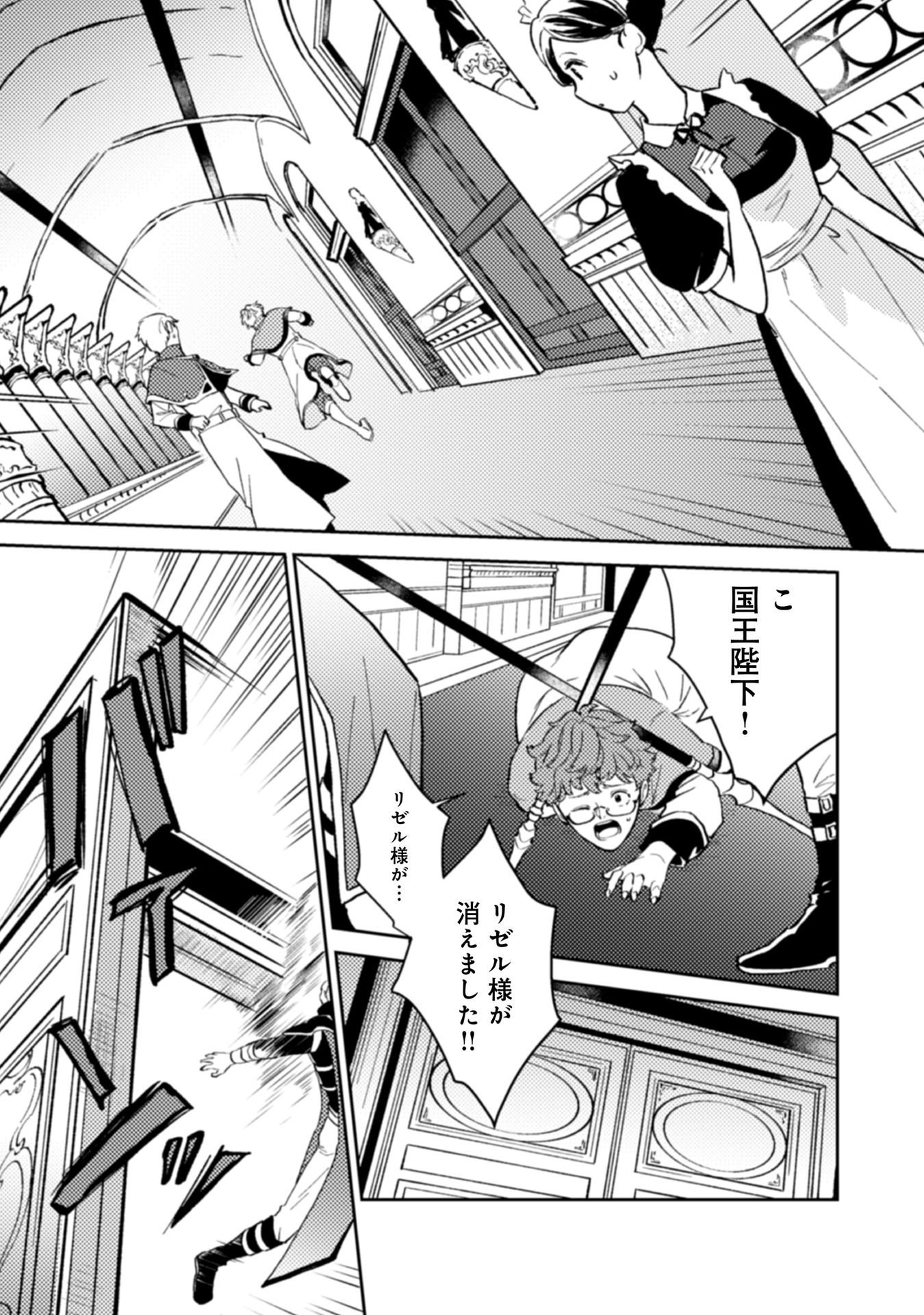 ODAYAKA KIZOKU NO KYUUKA NO SUSUME - raw - Chapter 11 - https://jpdd.ccdd.to/JPDD/odayakakizokunokyuukanosusume/148402/s5gv3enhmh5.jpg
