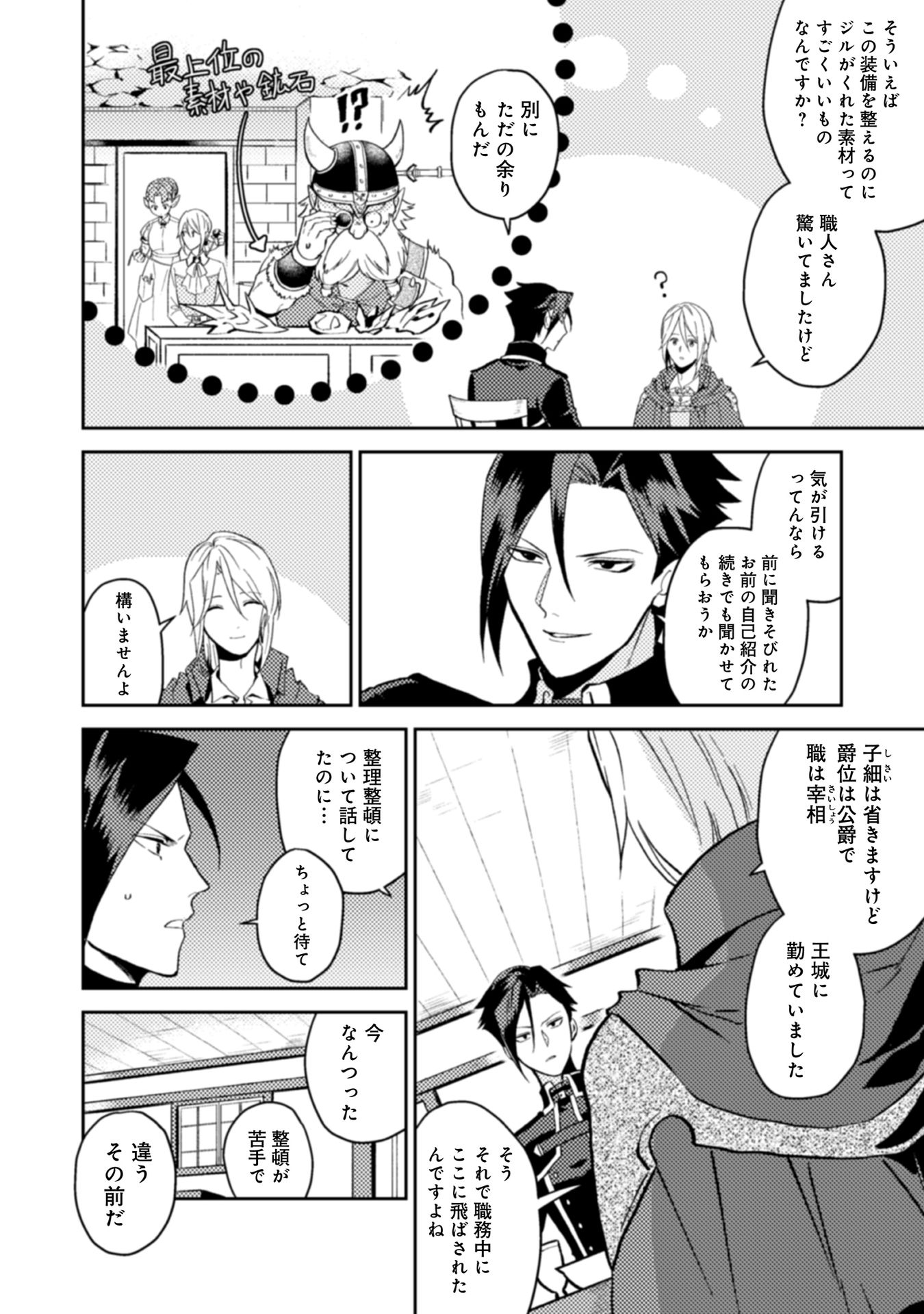 ODAYAKA KIZOKU NO KYUUKA NO SUSUME - raw - Chapter 11 - https://jpdd.ccdd.to/JPDD/odayakakizokunokyuukanosusume/148402/th10r5ms4ci.jpg