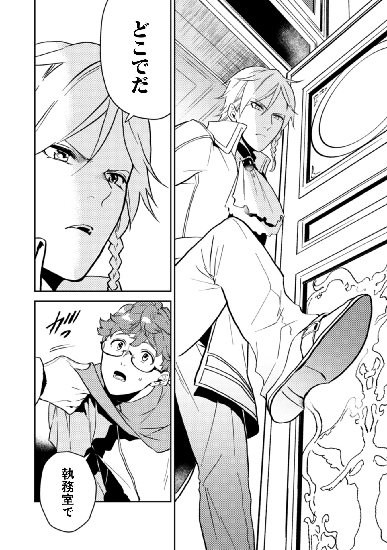 ODAYAKA KIZOKU NO KYUUKA NO SUSUME - raw - Chapter 11 - https://jpdd.ccdd.to/JPDD/odayakakizokunokyuukanosusume/148402/wc14cmxu2qc.jpg
