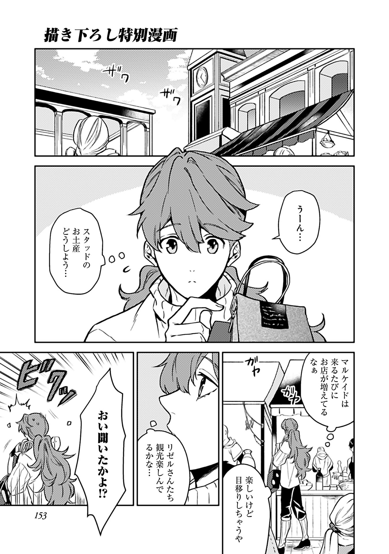 ODAYAKA KIZOKU NO KYUUKA NO SUSUME - raw - Chapter 10 - https://jpdd.ccdd.to/JPDD/odayakakizokunokyuukanosusume/148403/1qcqvz0rfwp.jpg