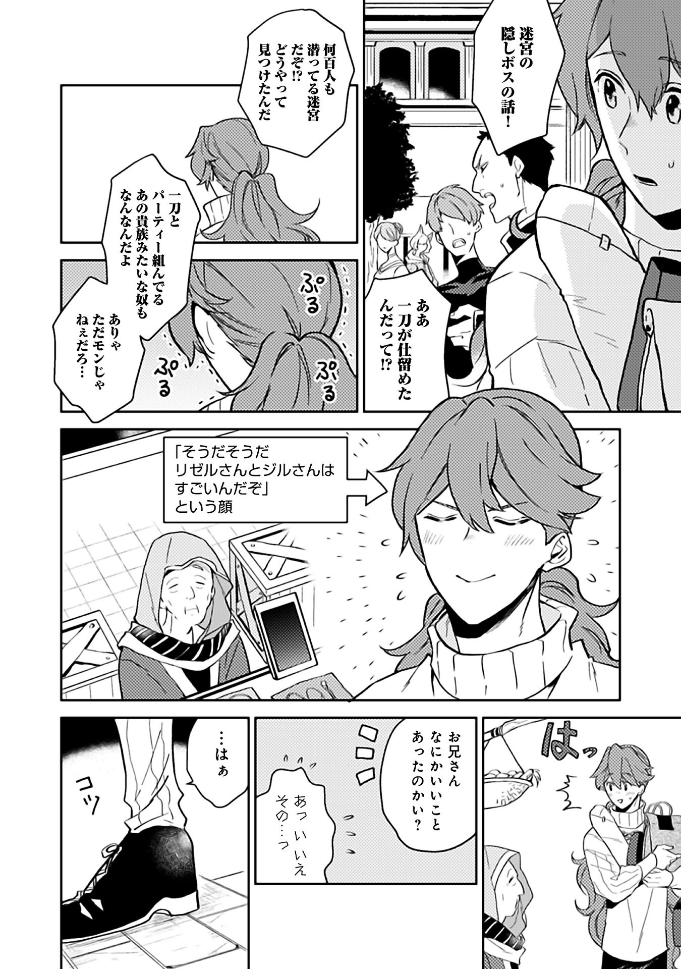 ODAYAKA KIZOKU NO KYUUKA NO SUSUME - raw - Chapter 10 - https://jpdd.ccdd.to/JPDD/odayakakizokunokyuukanosusume/148403/2e40krnyicl.jpg