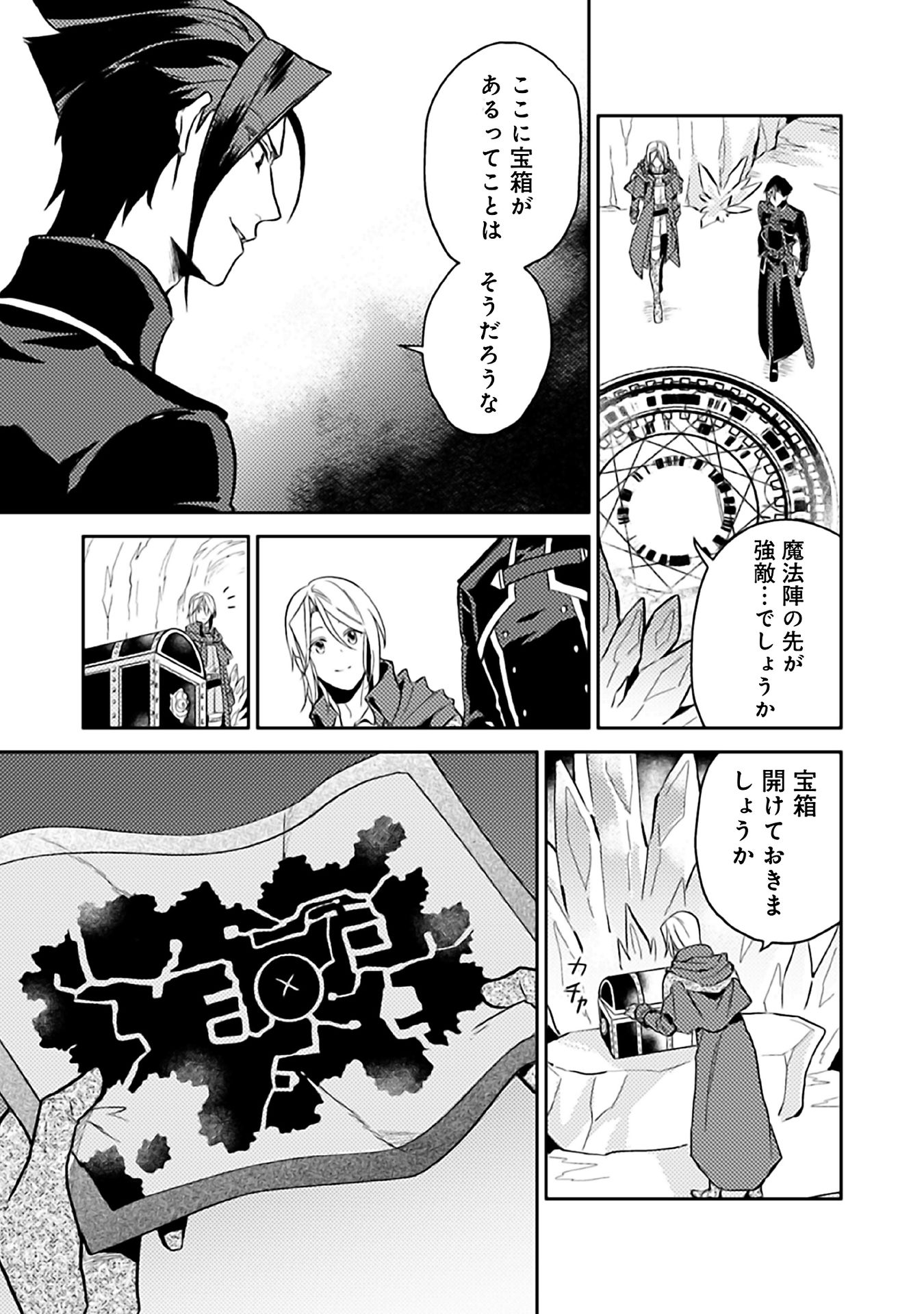 ODAYAKA KIZOKU NO KYUUKA NO SUSUME - raw - Chapter 10 - https://jpdd.ccdd.to/JPDD/odayakakizokunokyuukanosusume/148403/2ygfovi5hsv.jpg