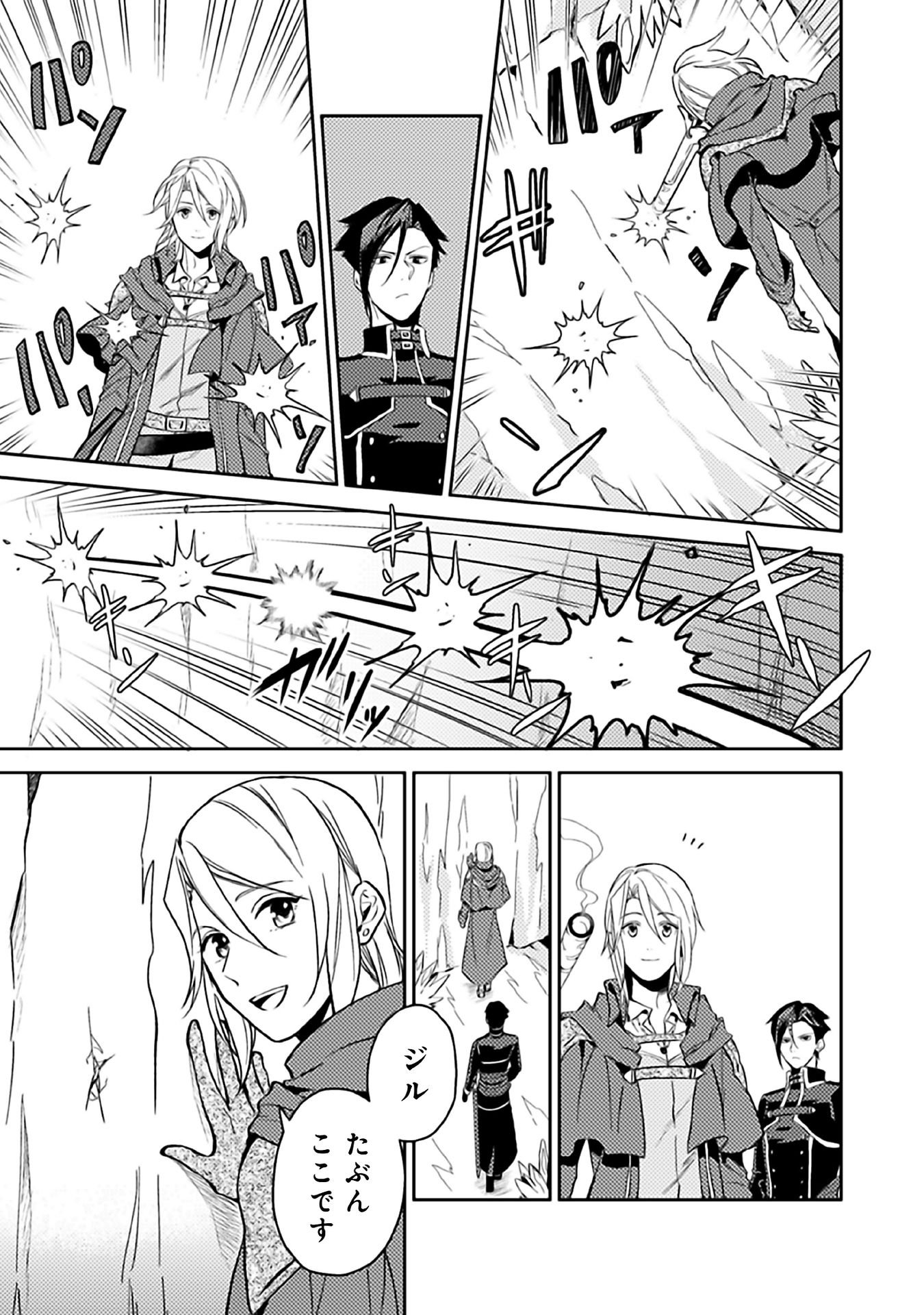 ODAYAKA KIZOKU NO KYUUKA NO SUSUME - raw - Chapter 10 - https://jpdd.ccdd.to/JPDD/odayakakizokunokyuukanosusume/148403/34g03nwvlyw.jpg
