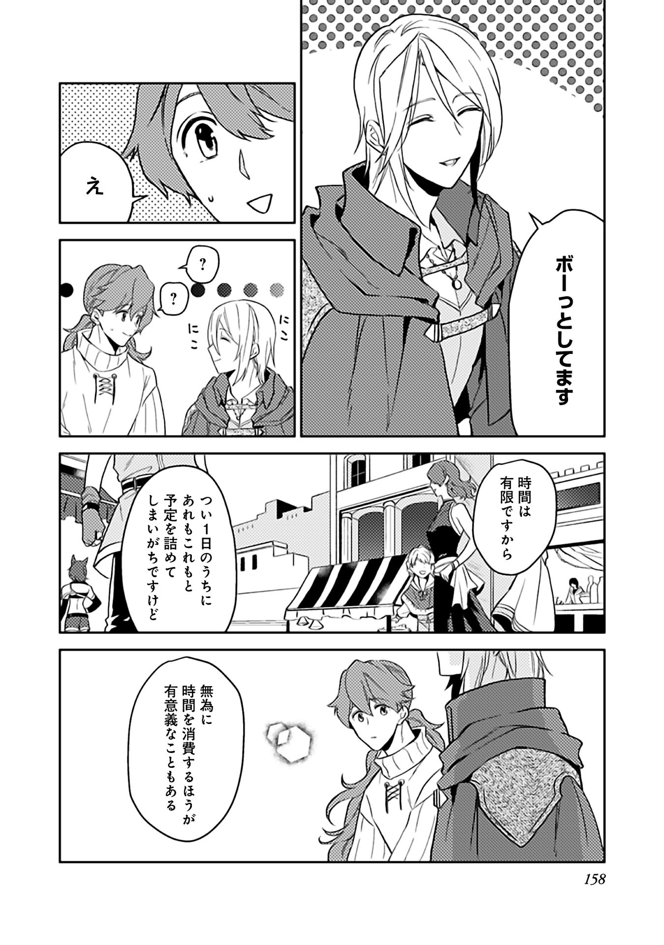 ODAYAKA KIZOKU NO KYUUKA NO SUSUME - raw - Chapter 10 - https://jpdd.ccdd.to/JPDD/odayakakizokunokyuukanosusume/148403/3kvn1vg0ynf.jpg