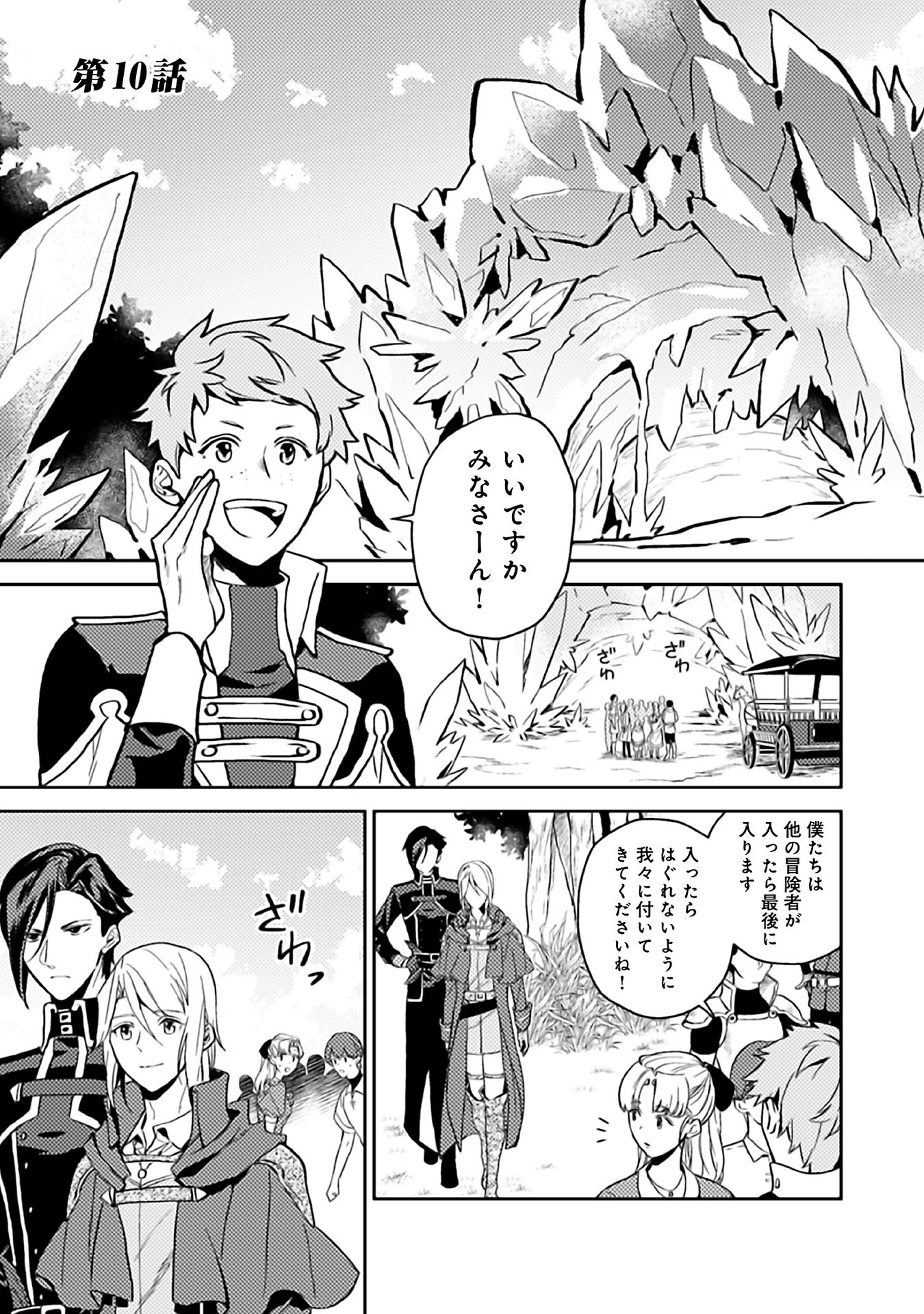 ODAYAKA KIZOKU NO KYUUKA NO SUSUME - raw - Chapter 10 - https://jpdd.ccdd.to/JPDD/odayakakizokunokyuukanosusume/148403/3piwqzzeu02.jpg