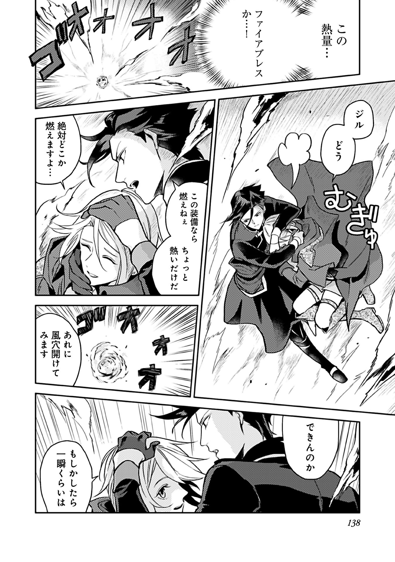 ODAYAKA KIZOKU NO KYUUKA NO SUSUME - raw - Chapter 10 - https://jpdd.ccdd.to/JPDD/odayakakizokunokyuukanosusume/148403/4sy2tx43zt2.jpg