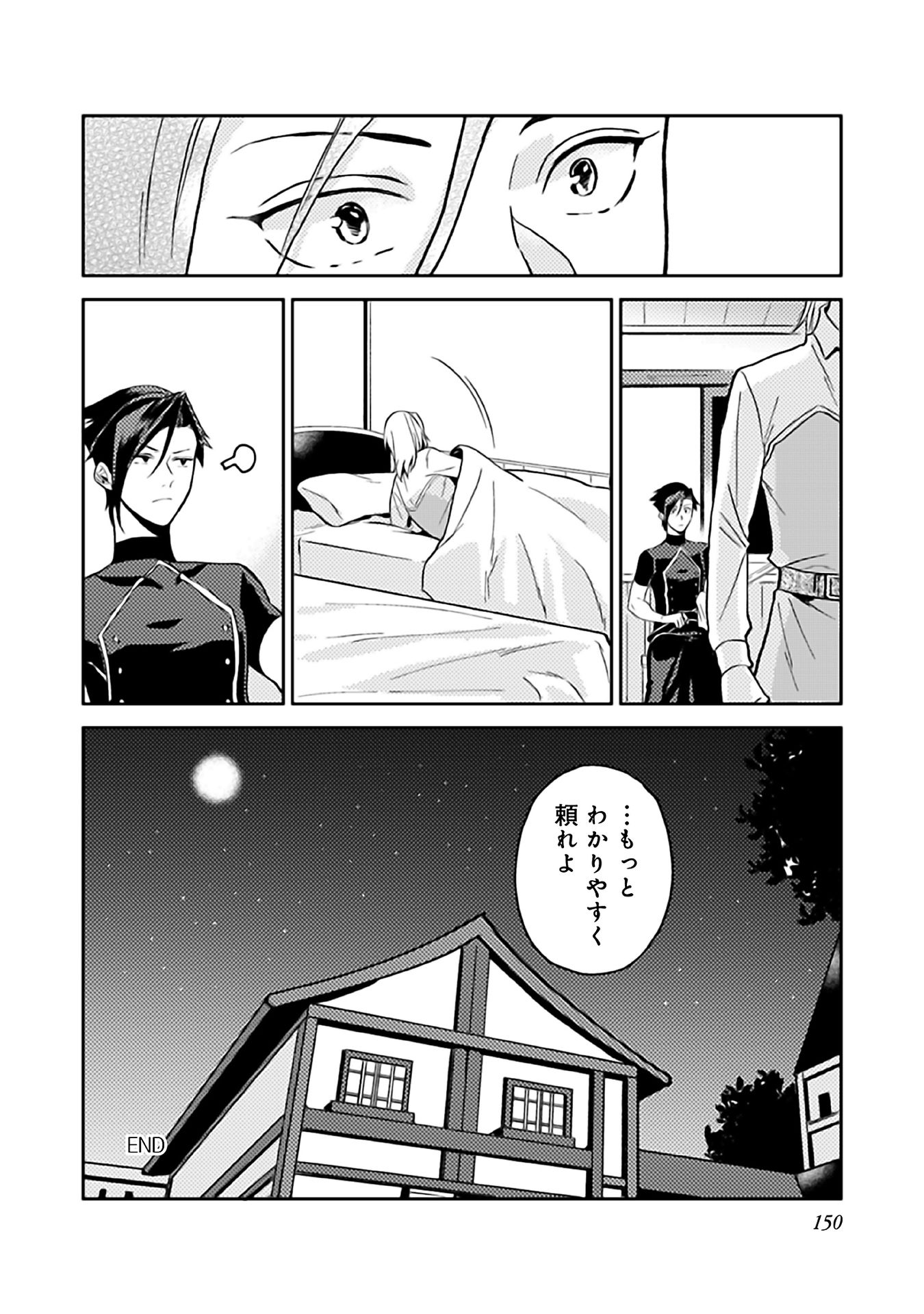 ODAYAKA KIZOKU NO KYUUKA NO SUSUME - raw - Chapter 10 - https://jpdd.ccdd.to/JPDD/odayakakizokunokyuukanosusume/148403/cmh02ry12sy.jpg