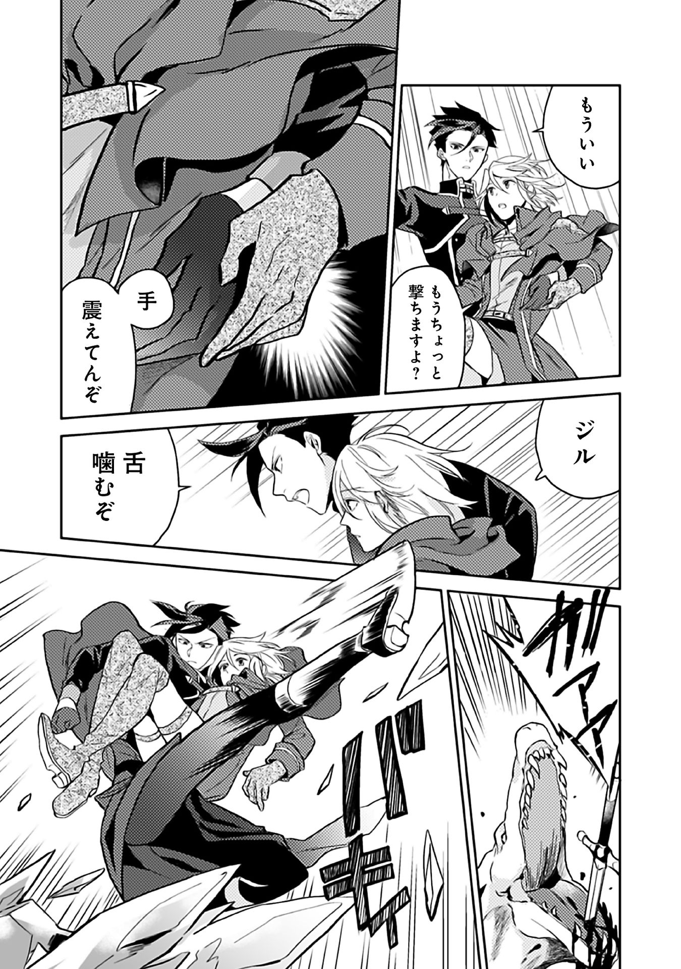 ODAYAKA KIZOKU NO KYUUKA NO SUSUME - raw - Chapter 10 - https://jpdd.ccdd.to/JPDD/odayakakizokunokyuukanosusume/148403/d3ss2fieuuo.jpg