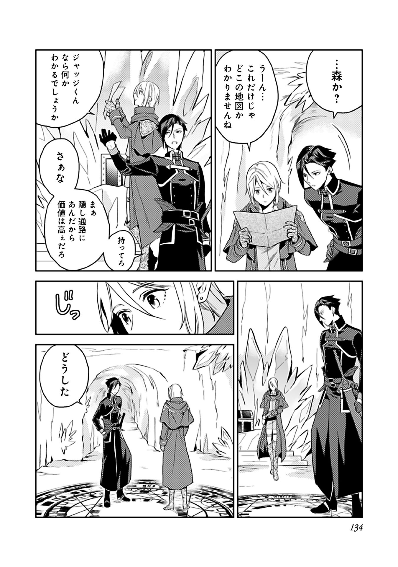 ODAYAKA KIZOKU NO KYUUKA NO SUSUME - raw - Chapter 10 - https://jpdd.ccdd.to/JPDD/odayakakizokunokyuukanosusume/148403/dpguxaflsfb.jpg
