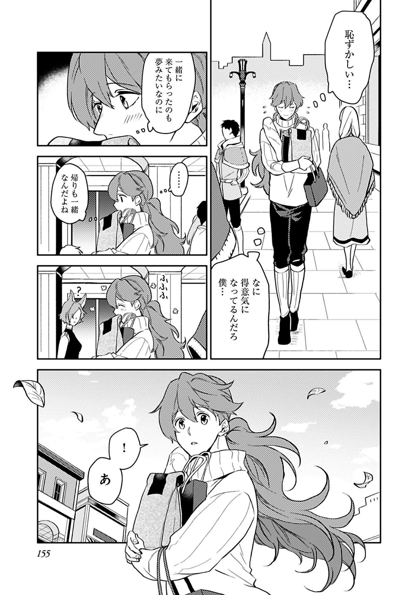 ODAYAKA KIZOKU NO KYUUKA NO SUSUME - raw - Chapter 10 - https://jpdd.ccdd.to/JPDD/odayakakizokunokyuukanosusume/148403/eijqpds3ipw.jpg