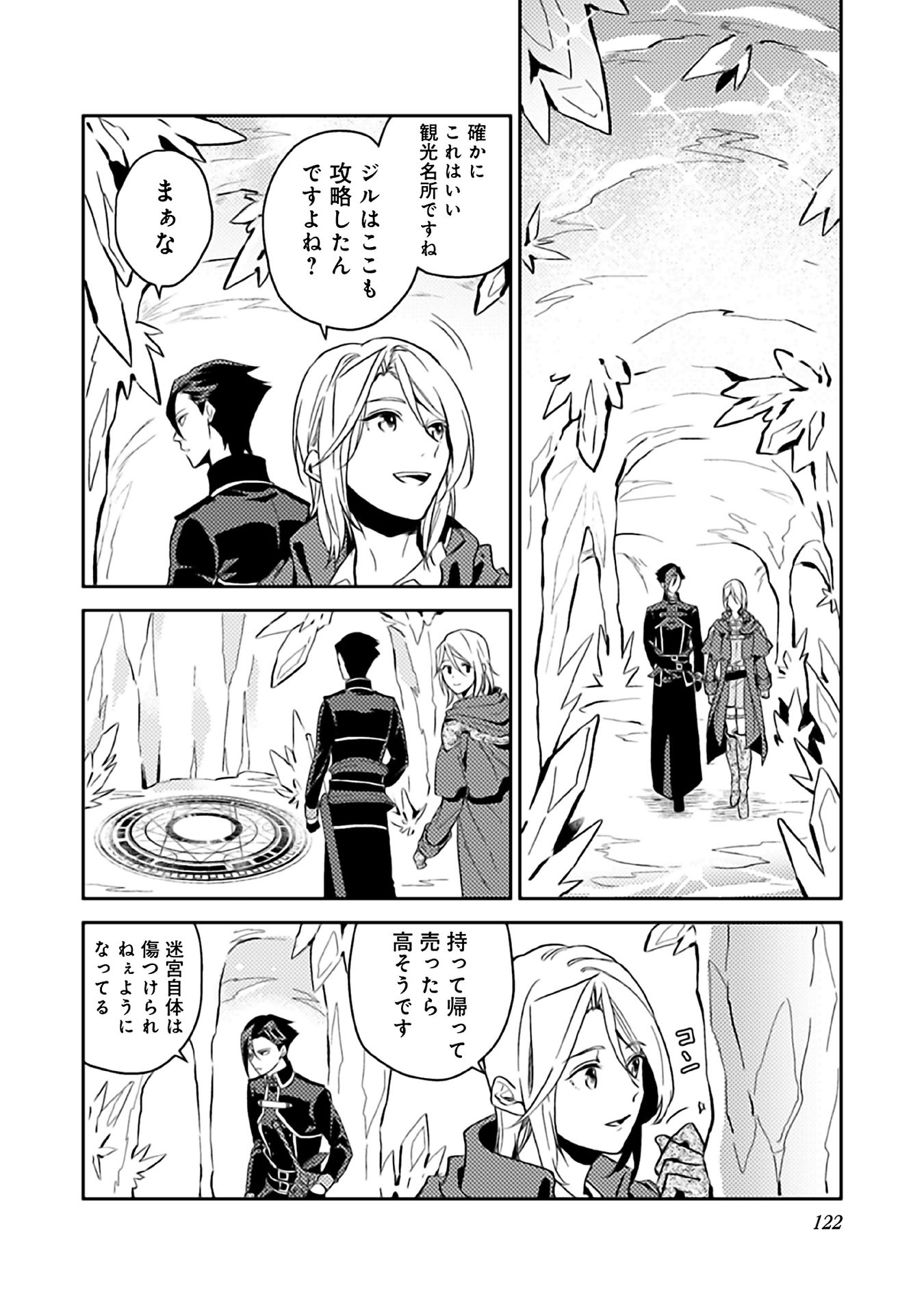 ODAYAKA KIZOKU NO KYUUKA NO SUSUME - raw - Chapter 10 - https://jpdd.ccdd.to/JPDD/odayakakizokunokyuukanosusume/148403/kkxzodu00s4.jpg