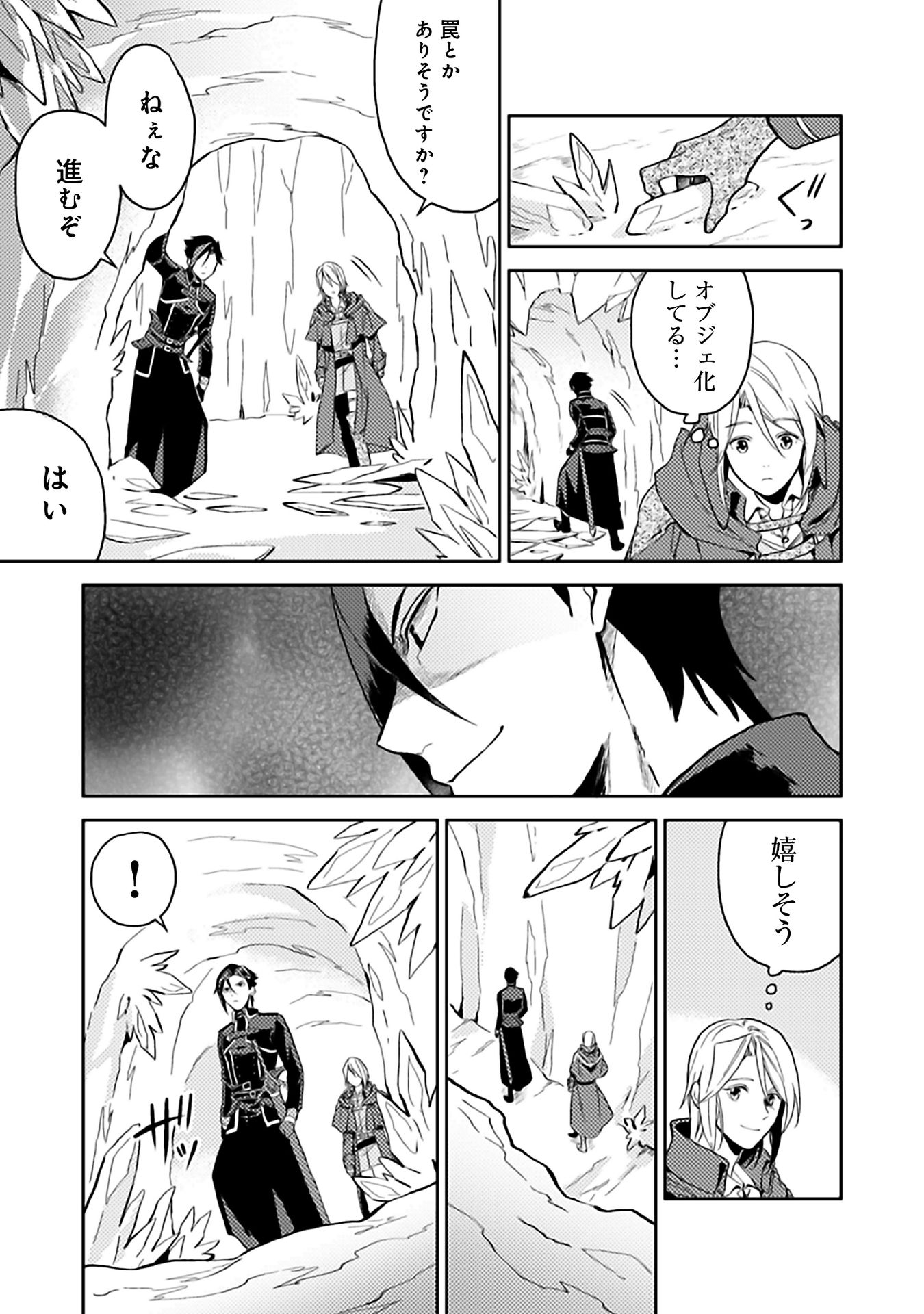 ODAYAKA KIZOKU NO KYUUKA NO SUSUME - raw - Chapter 10 - https://jpdd.ccdd.to/JPDD/odayakakizokunokyuukanosusume/148403/lbphdroqgaj.jpg