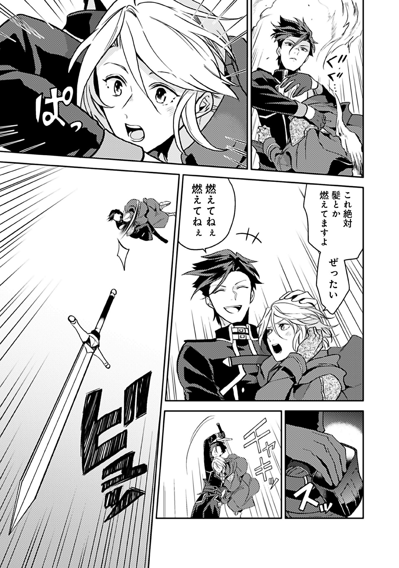 ODAYAKA KIZOKU NO KYUUKA NO SUSUME - raw - Chapter 10 - https://jpdd.ccdd.to/JPDD/odayakakizokunokyuukanosusume/148403/lqp1efqceoi.jpg