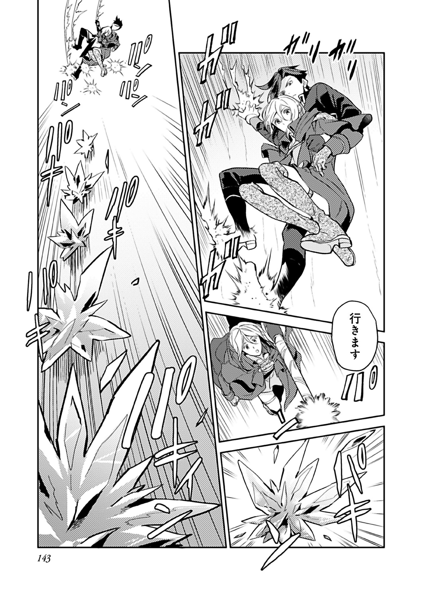 ODAYAKA KIZOKU NO KYUUKA NO SUSUME - raw - Chapter 10 - https://jpdd.ccdd.to/JPDD/odayakakizokunokyuukanosusume/148403/mee5qwezq1m.jpg