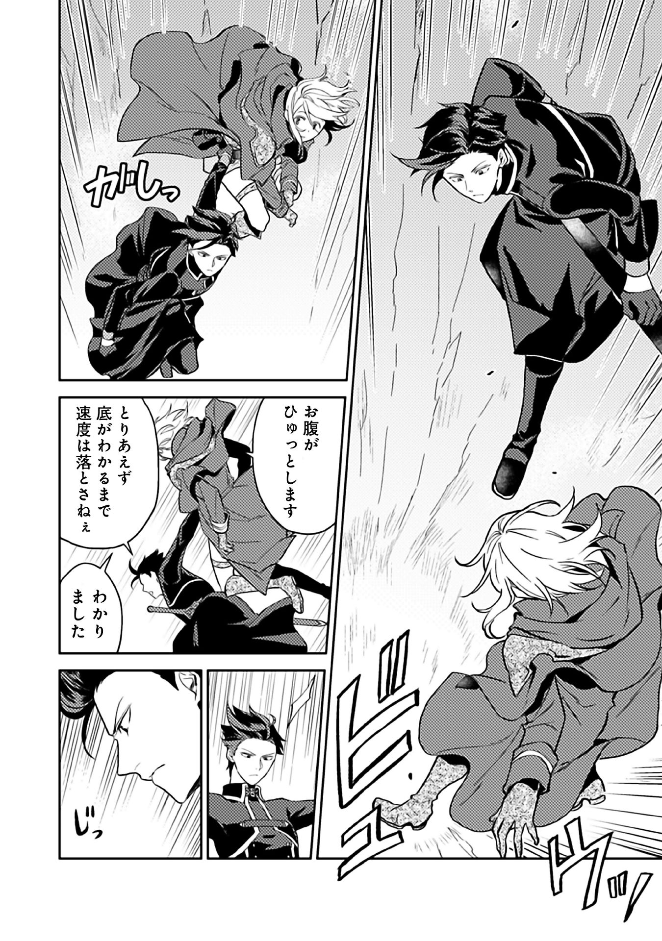 ODAYAKA KIZOKU NO KYUUKA NO SUSUME - raw - Chapter 10 - https://jpdd.ccdd.to/JPDD/odayakakizokunokyuukanosusume/148403/nq00eezydz2.jpg