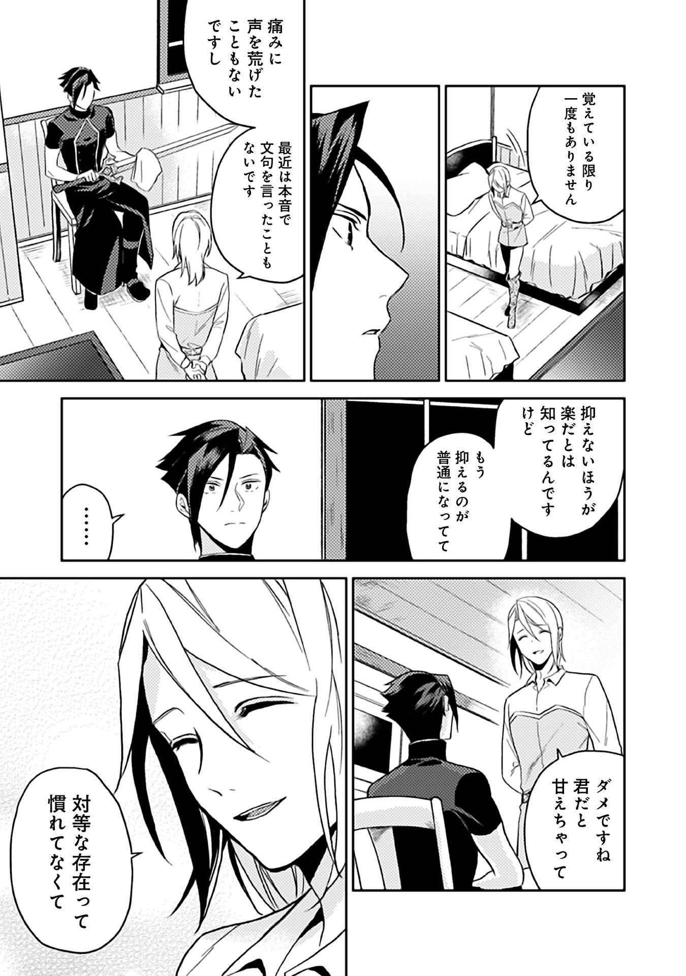 ODAYAKA KIZOKU NO KYUUKA NO SUSUME - raw - Chapter 10 - https://jpdd.ccdd.to/JPDD/odayakakizokunokyuukanosusume/148403/nsdb1vq3dfs.jpg