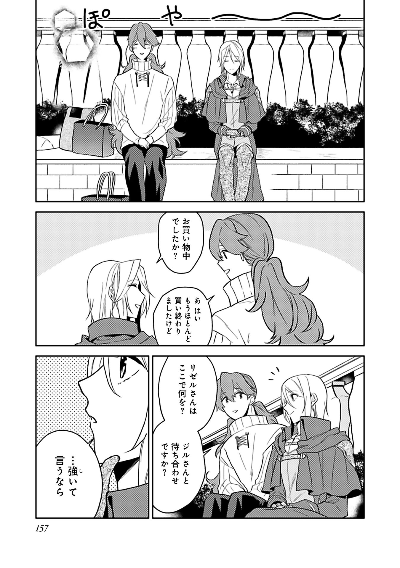 ODAYAKA KIZOKU NO KYUUKA NO SUSUME - raw - Chapter 10 - https://jpdd.ccdd.to/JPDD/odayakakizokunokyuukanosusume/148403/pbwfmauykrm.jpg