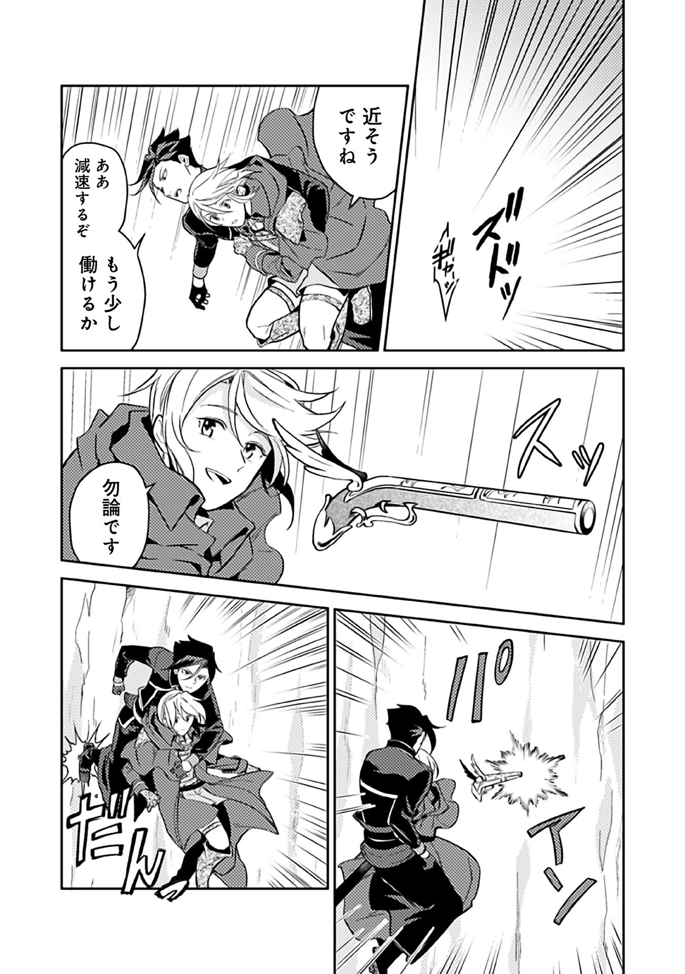 ODAYAKA KIZOKU NO KYUUKA NO SUSUME - raw - Chapter 10 - https://jpdd.ccdd.to/JPDD/odayakakizokunokyuukanosusume/148403/qazcpcglvrr.jpg