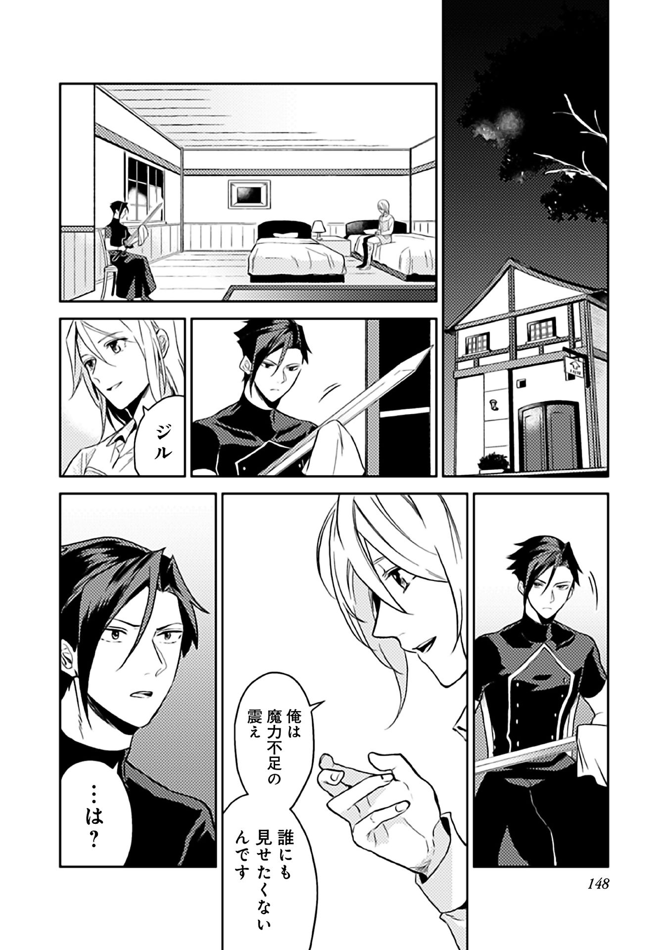 ODAYAKA KIZOKU NO KYUUKA NO SUSUME - raw - Chapter 10 - https://jpdd.ccdd.to/JPDD/odayakakizokunokyuukanosusume/148403/rgu1e1lylwq.jpg