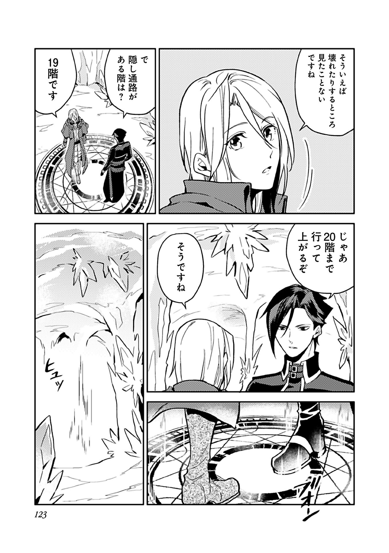 ODAYAKA KIZOKU NO KYUUKA NO SUSUME - raw - Chapter 10 - https://jpdd.ccdd.to/JPDD/odayakakizokunokyuukanosusume/148403/rrwuxiprw5k.jpg
