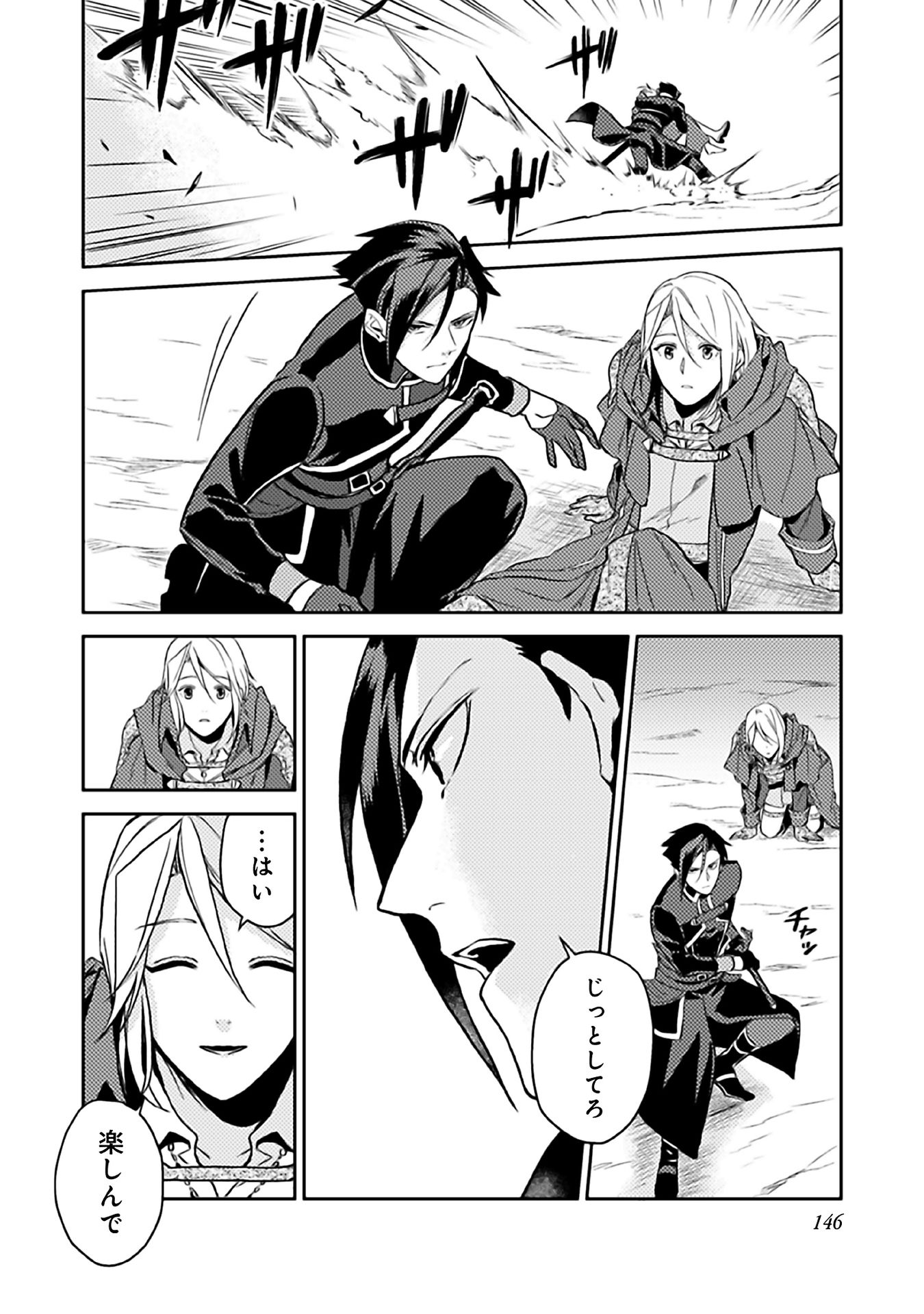 ODAYAKA KIZOKU NO KYUUKA NO SUSUME - raw - Chapter 10 - https://jpdd.ccdd.to/JPDD/odayakakizokunokyuukanosusume/148403/rtbq3113pcc.jpg