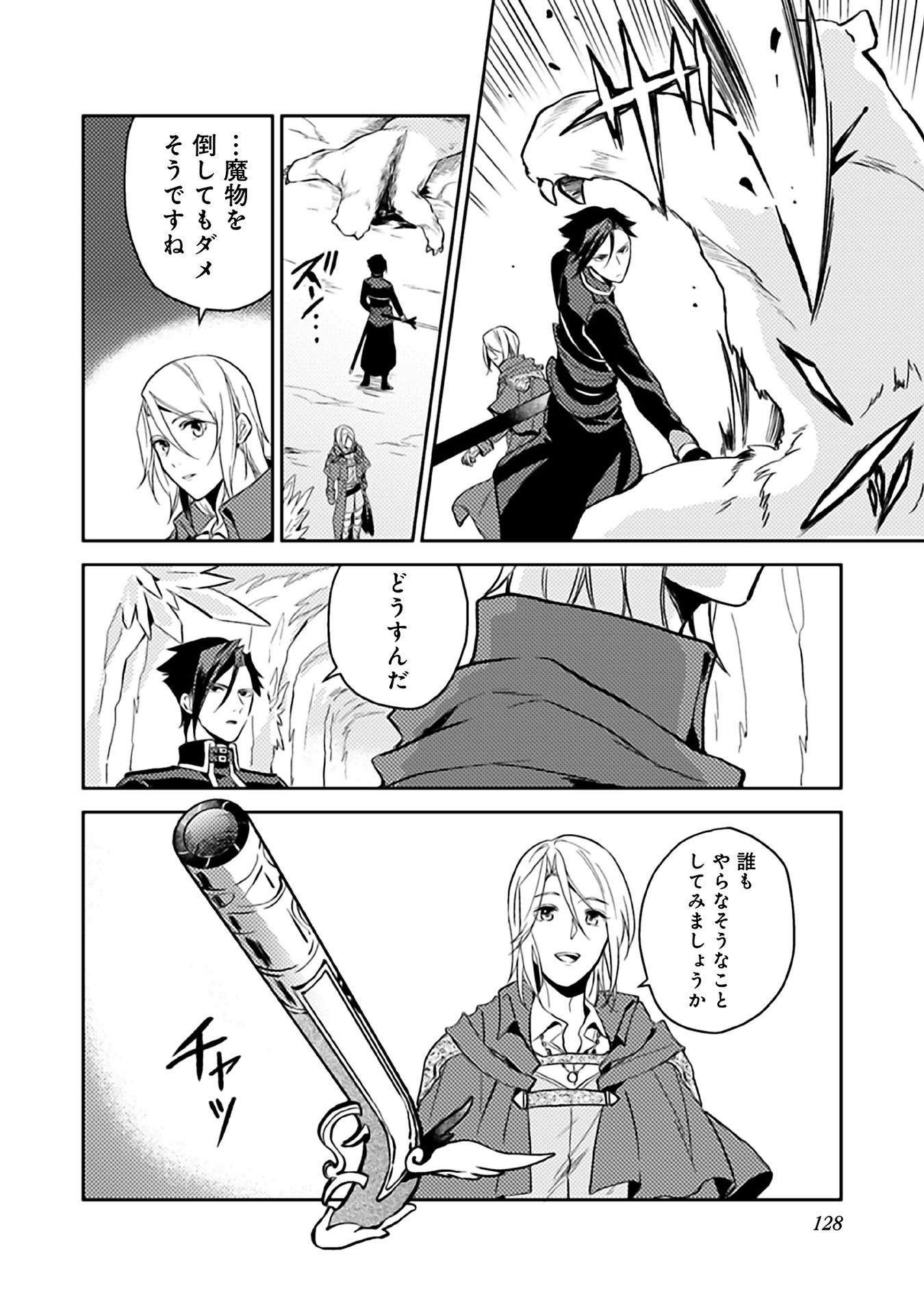 ODAYAKA KIZOKU NO KYUUKA NO SUSUME - raw - Chapter 10 - https://jpdd.ccdd.to/JPDD/odayakakizokunokyuukanosusume/148403/tacnwtlpmcj.jpg