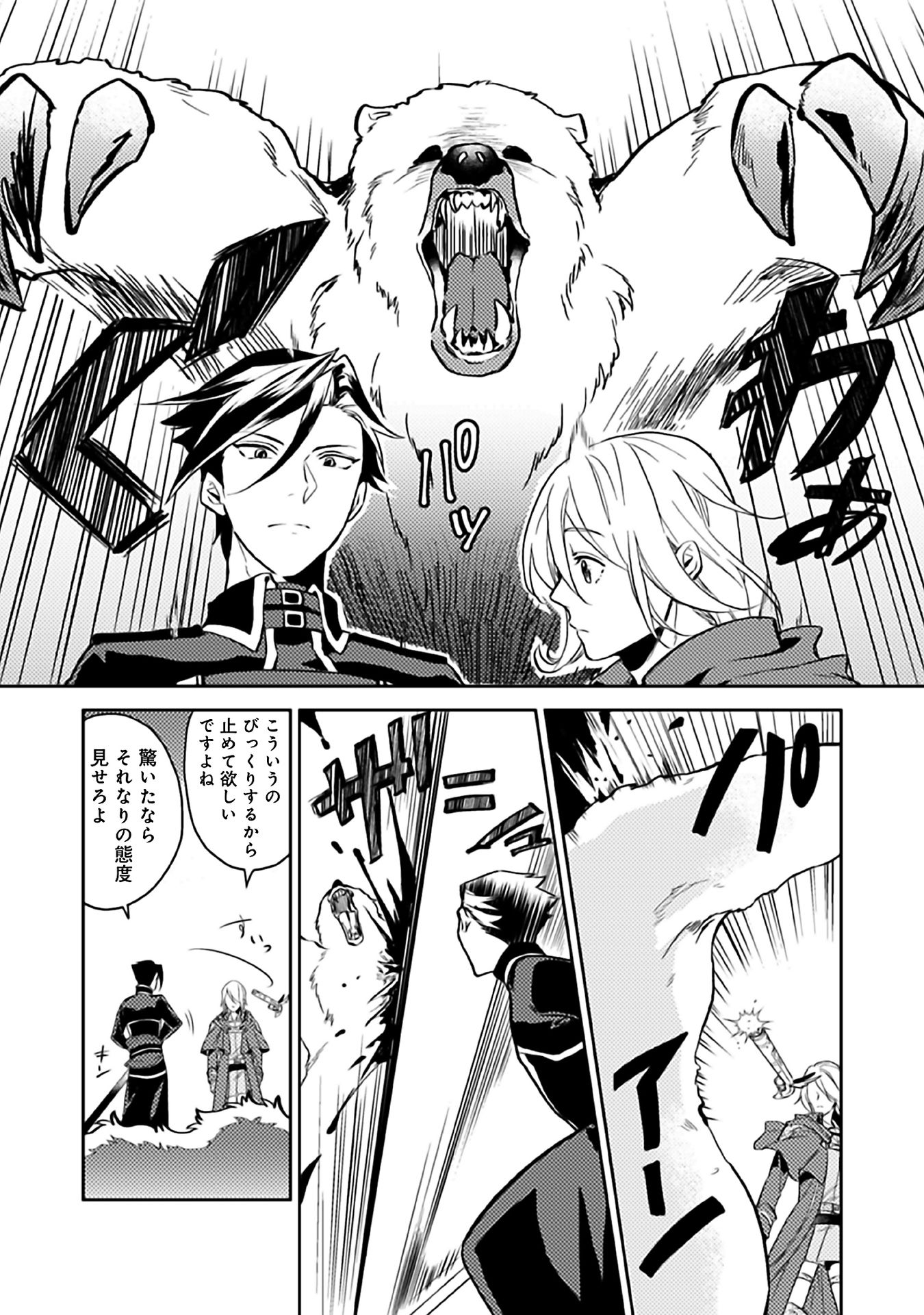 ODAYAKA KIZOKU NO KYUUKA NO SUSUME - raw - Chapter 10 - https://jpdd.ccdd.to/JPDD/odayakakizokunokyuukanosusume/148403/uxlu3qf0jeb.jpg