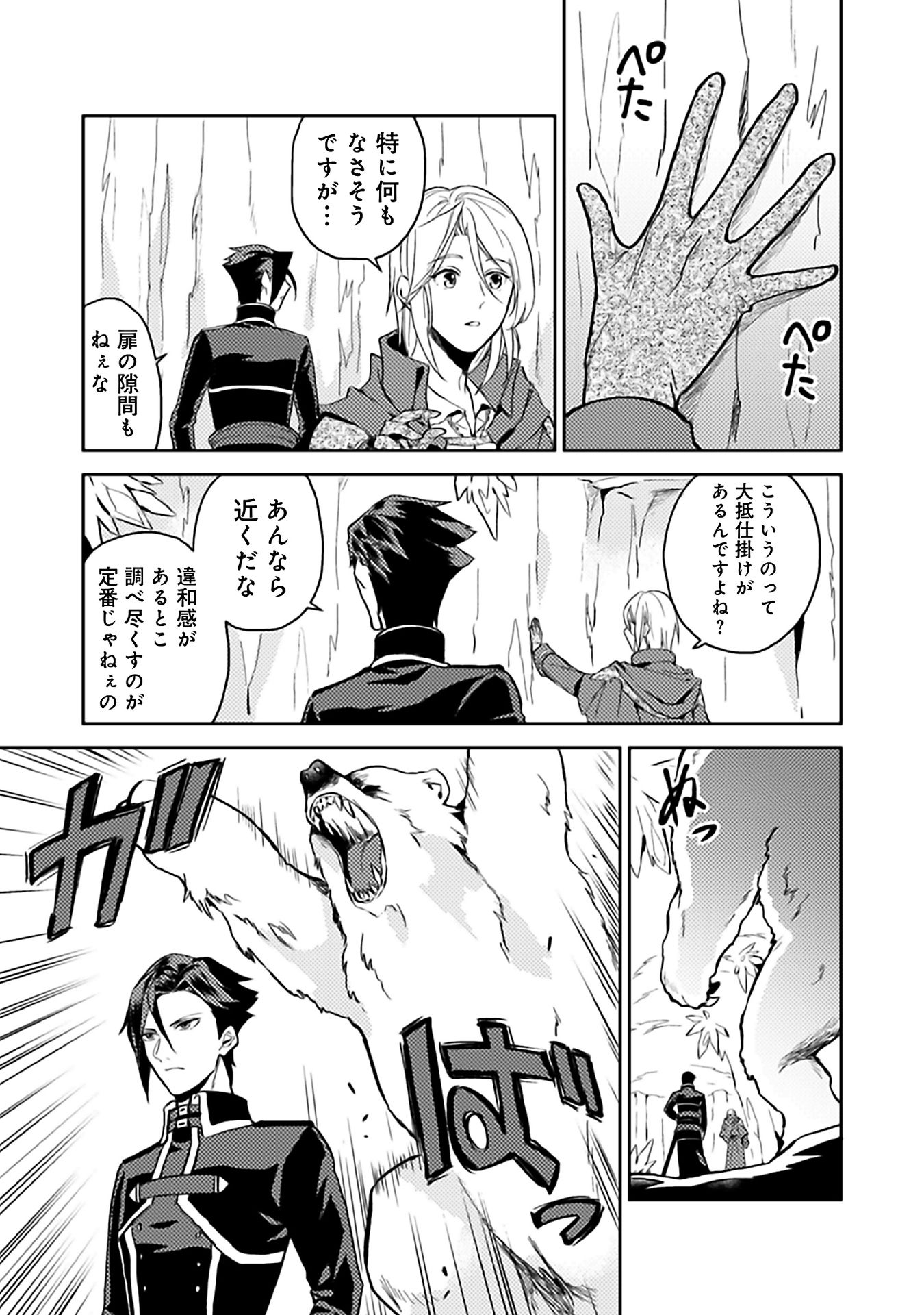ODAYAKA KIZOKU NO KYUUKA NO SUSUME - raw - Chapter 10 - https://jpdd.ccdd.to/JPDD/odayakakizokunokyuukanosusume/148403/vgaytacype4.jpg