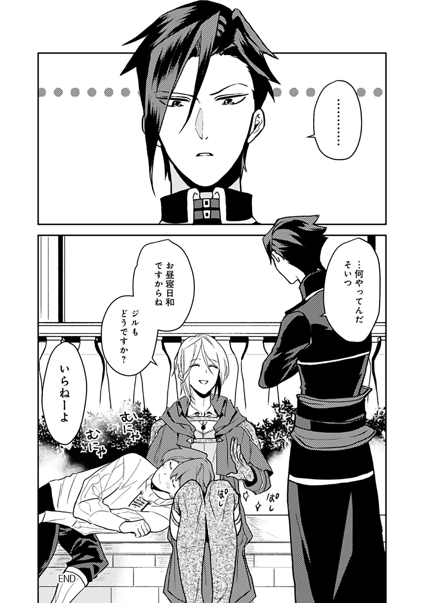 ODAYAKA KIZOKU NO KYUUKA NO SUSUME - raw - Chapter 10 - https://jpdd.ccdd.to/JPDD/odayakakizokunokyuukanosusume/148403/vo2tnvuxrue.jpg