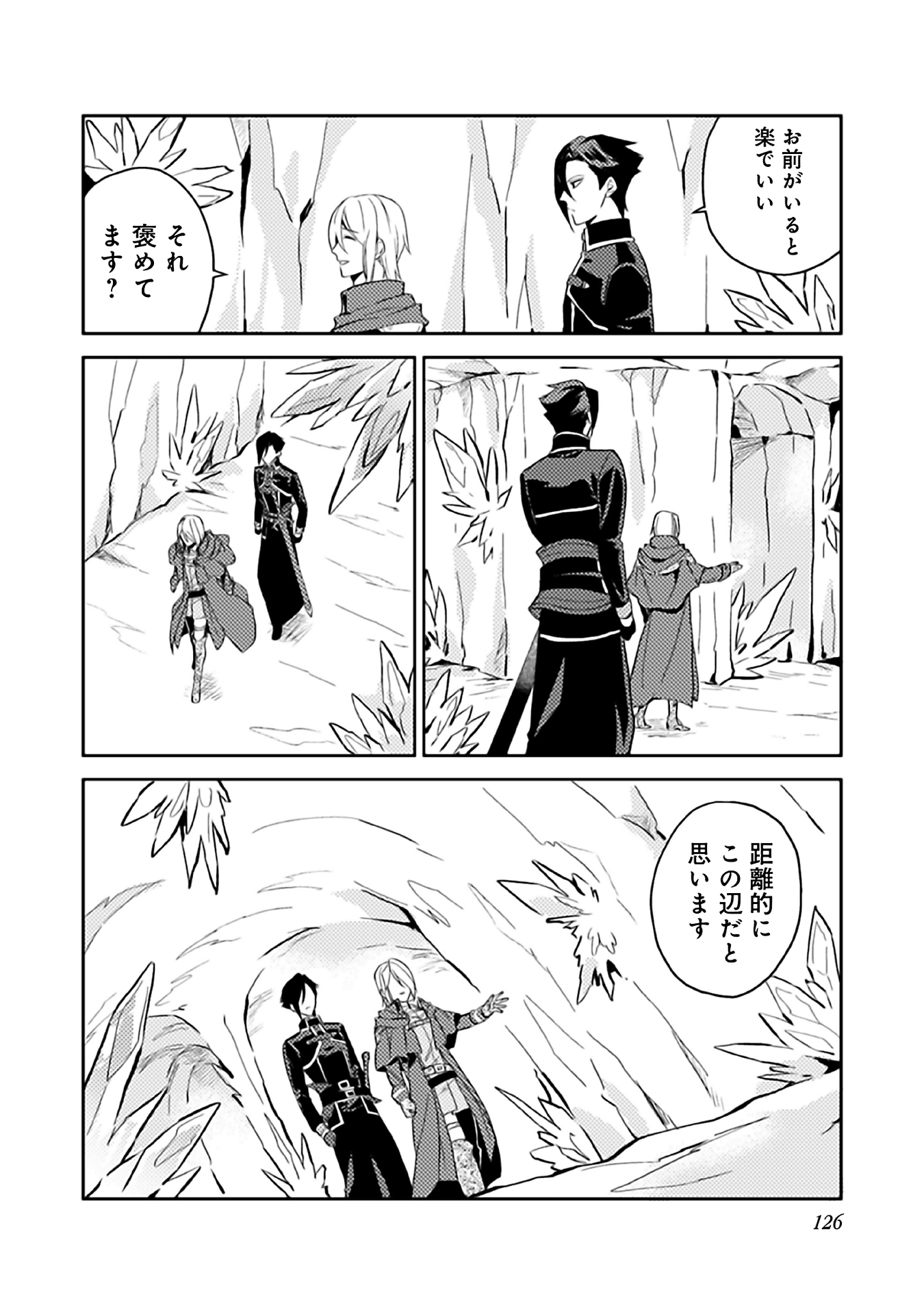 ODAYAKA KIZOKU NO KYUUKA NO SUSUME - raw - Chapter 10 - https://jpdd.ccdd.to/JPDD/odayakakizokunokyuukanosusume/148403/vssk0ez5cco.jpg