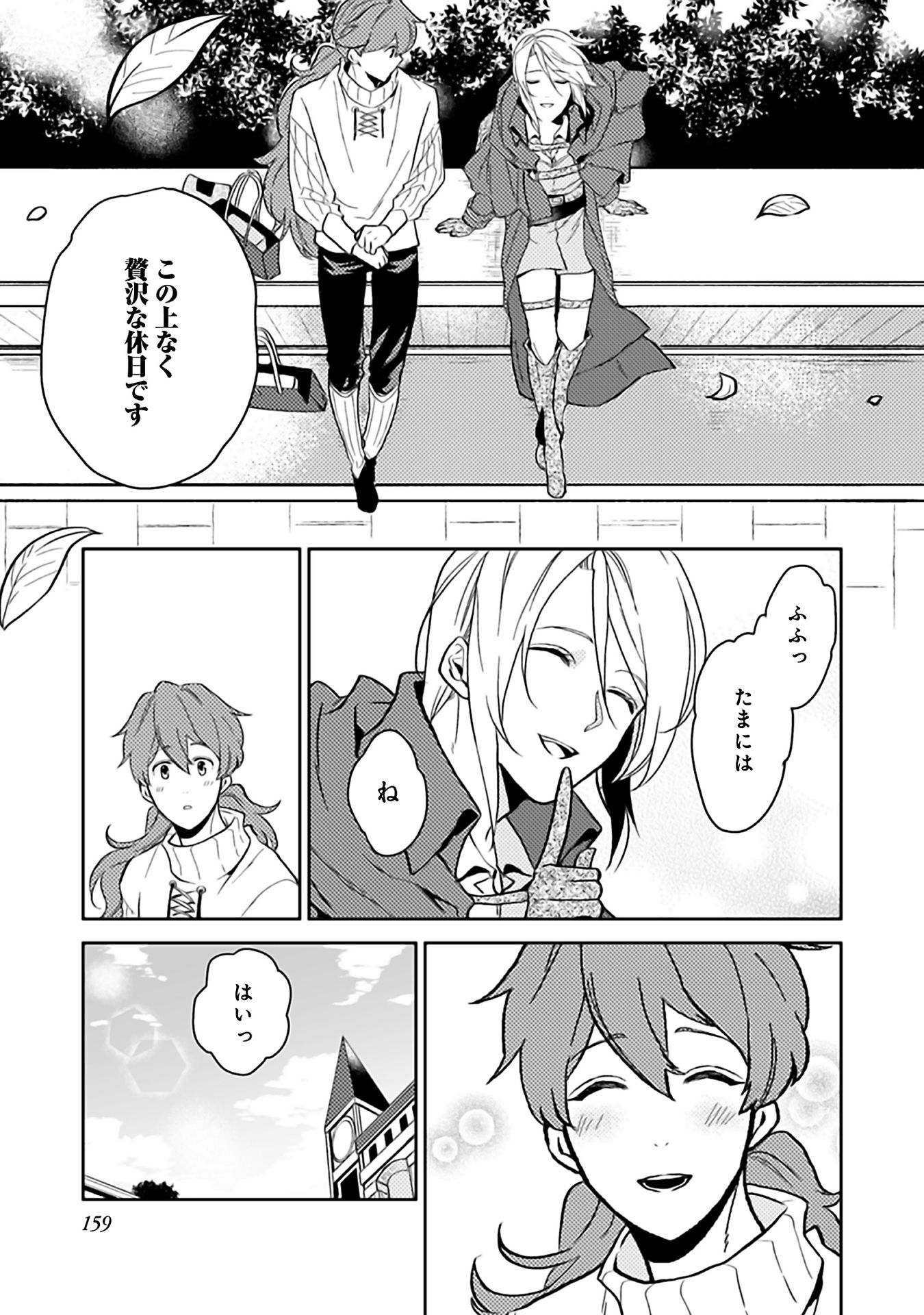 ODAYAKA KIZOKU NO KYUUKA NO SUSUME - raw - Chapter 10 - https://jpdd.ccdd.to/JPDD/odayakakizokunokyuukanosusume/148403/vsxky2ltc2c.jpg