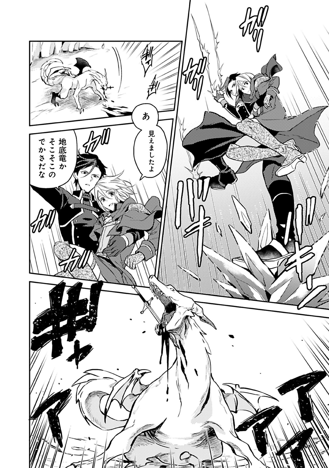ODAYAKA KIZOKU NO KYUUKA NO SUSUME - raw - Chapter 10 - https://jpdd.ccdd.to/JPDD/odayakakizokunokyuukanosusume/148403/wad3ohojn2u.jpg