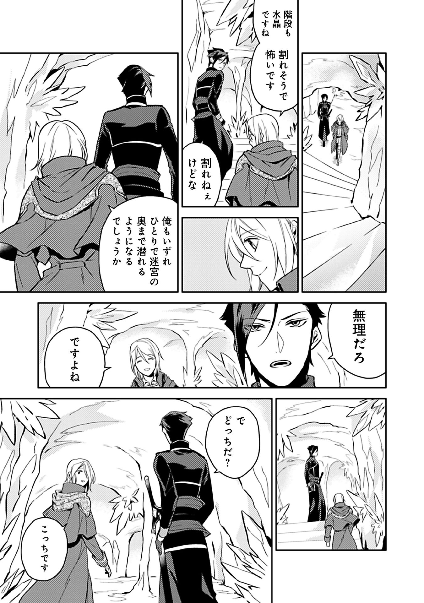 ODAYAKA KIZOKU NO KYUUKA NO SUSUME - raw - Chapter 10 - https://jpdd.ccdd.to/JPDD/odayakakizokunokyuukanosusume/148403/wuau1sdxk4e.jpg