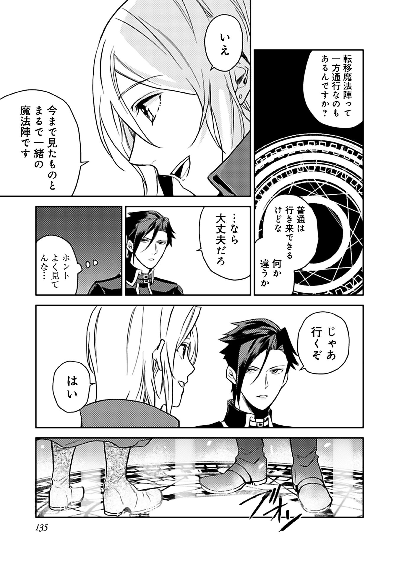ODAYAKA KIZOKU NO KYUUKA NO SUSUME - raw - Chapter 10 - https://jpdd.ccdd.to/JPDD/odayakakizokunokyuukanosusume/148403/yxrfyuiuezp.jpg